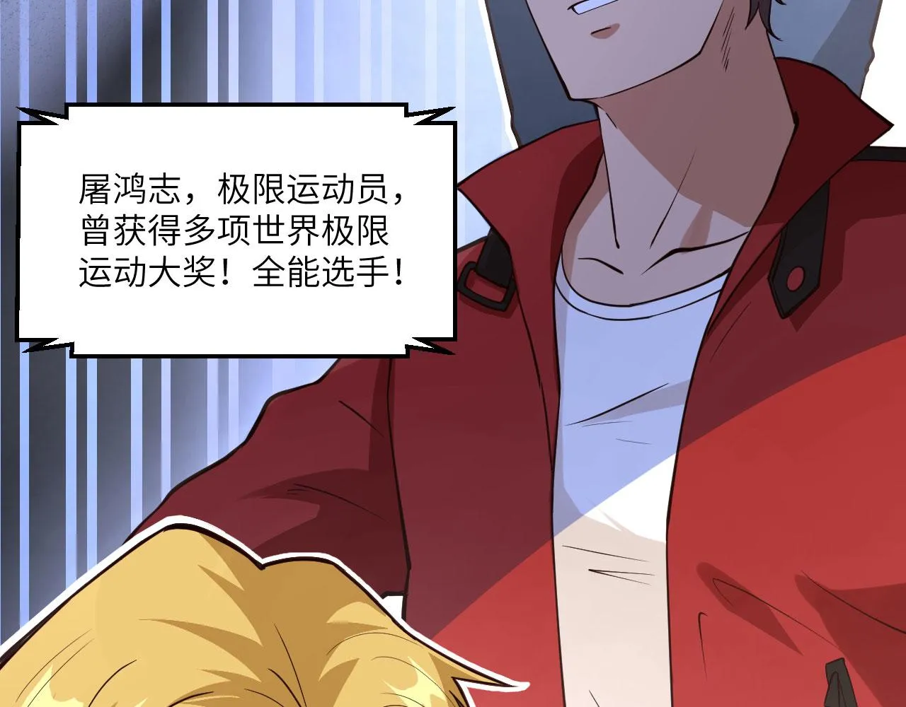 第1话 极限逃亡 第32页