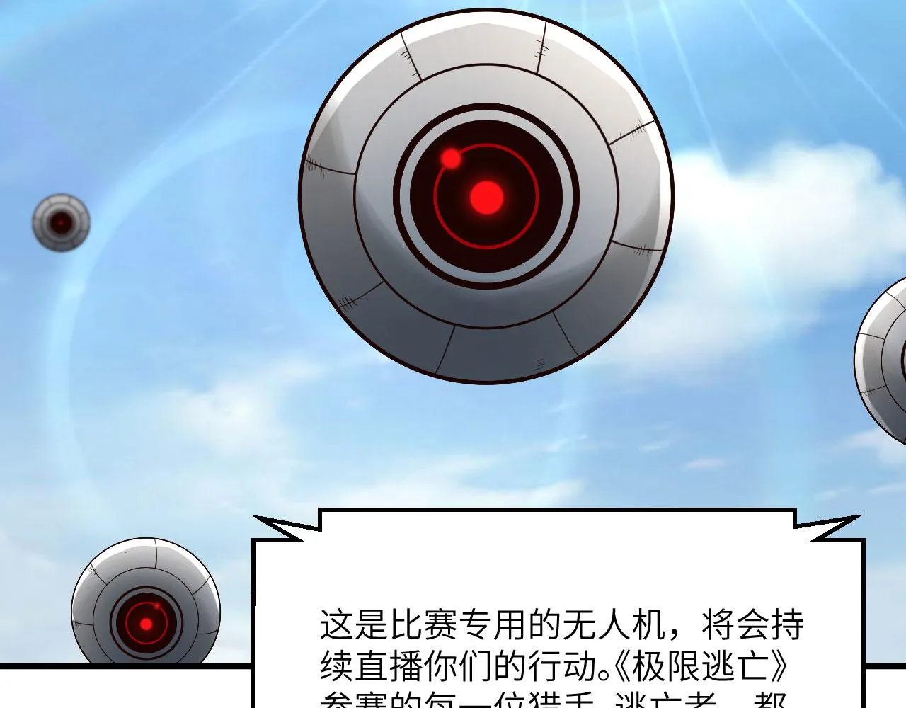 第1话 极限逃亡 第43页