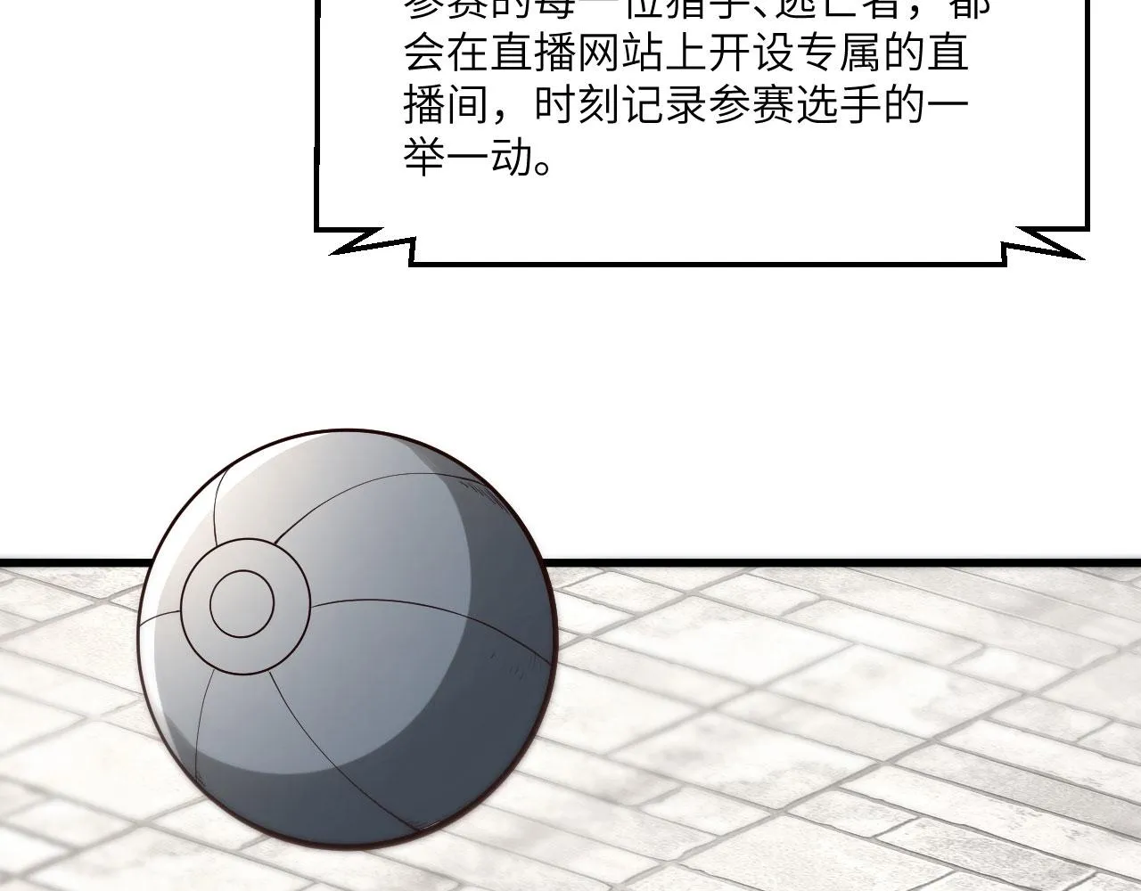 第1话 极限逃亡 第44页