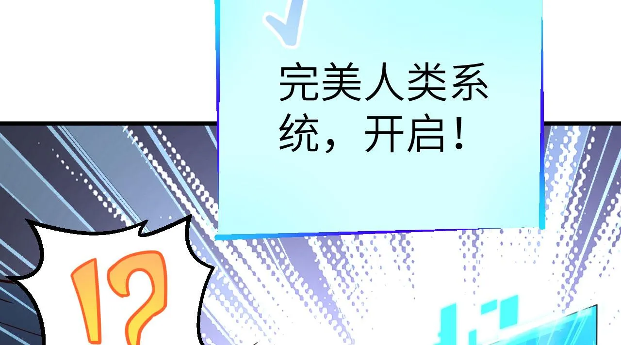 第1话 极限逃亡 第52页