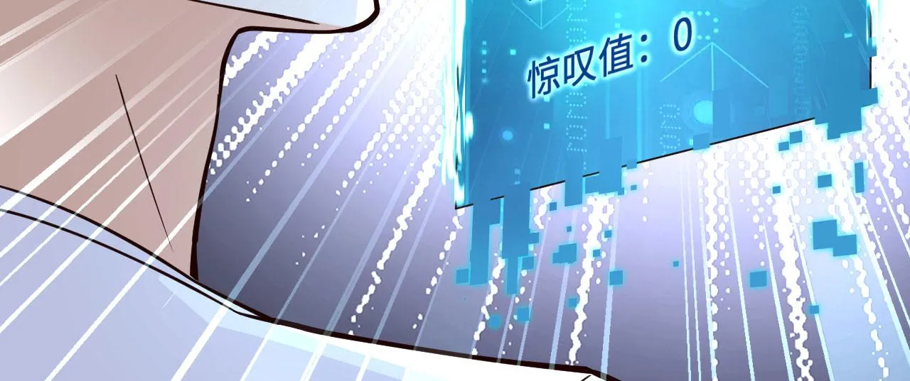 第1话 极限逃亡 第54页