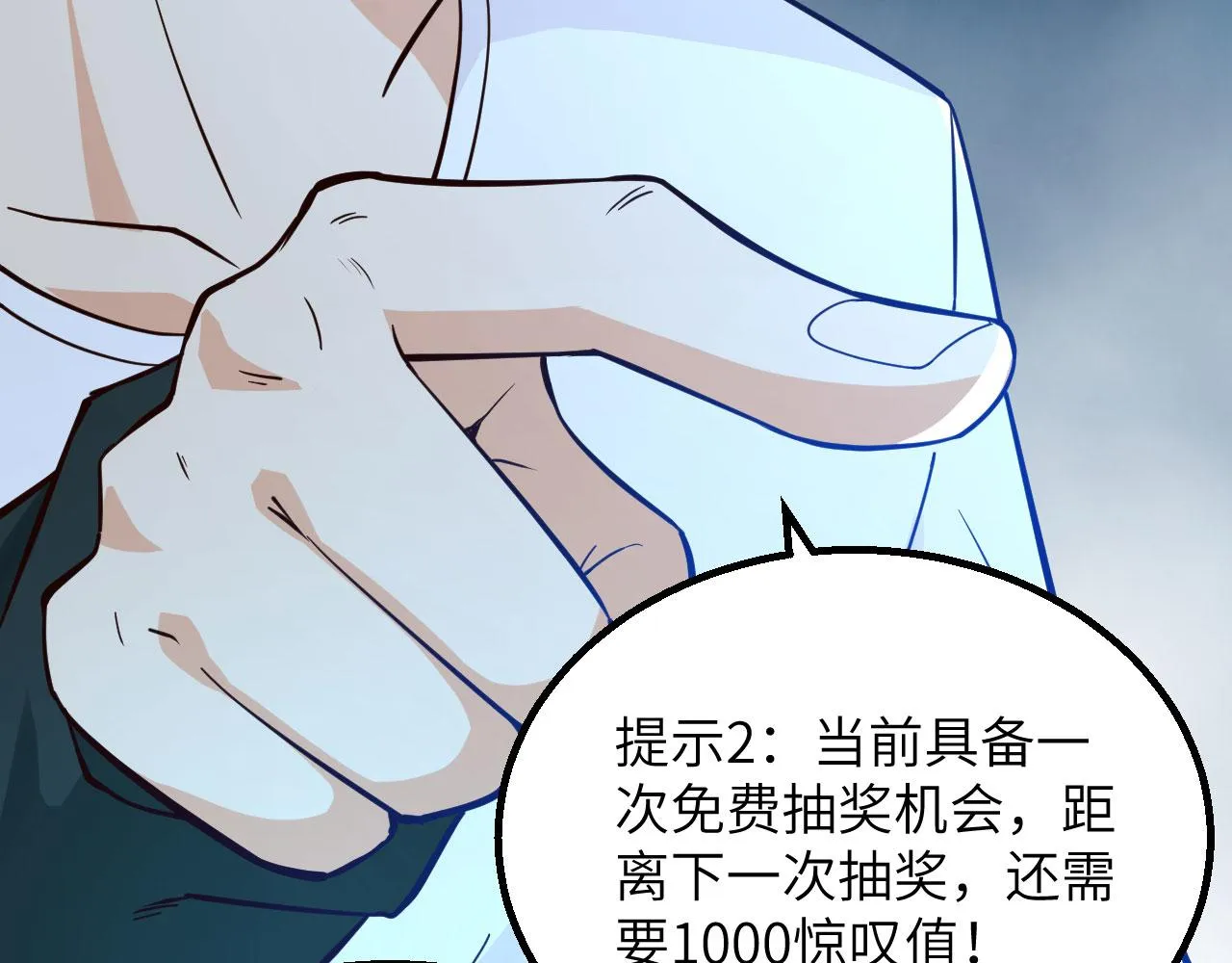 第1话 极限逃亡 第59页