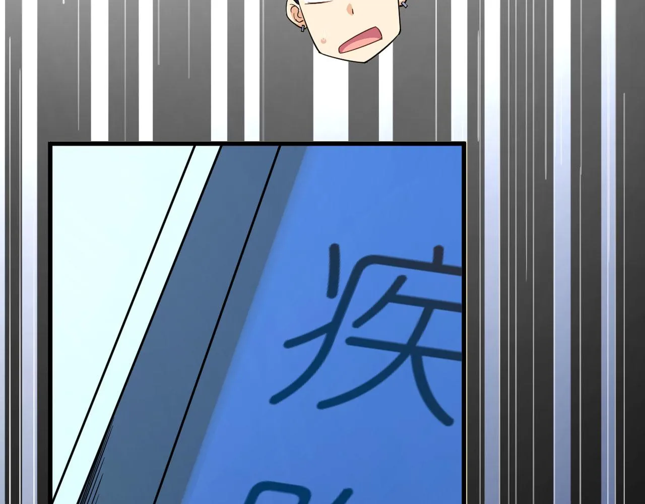 第1话 极限逃亡 第81页