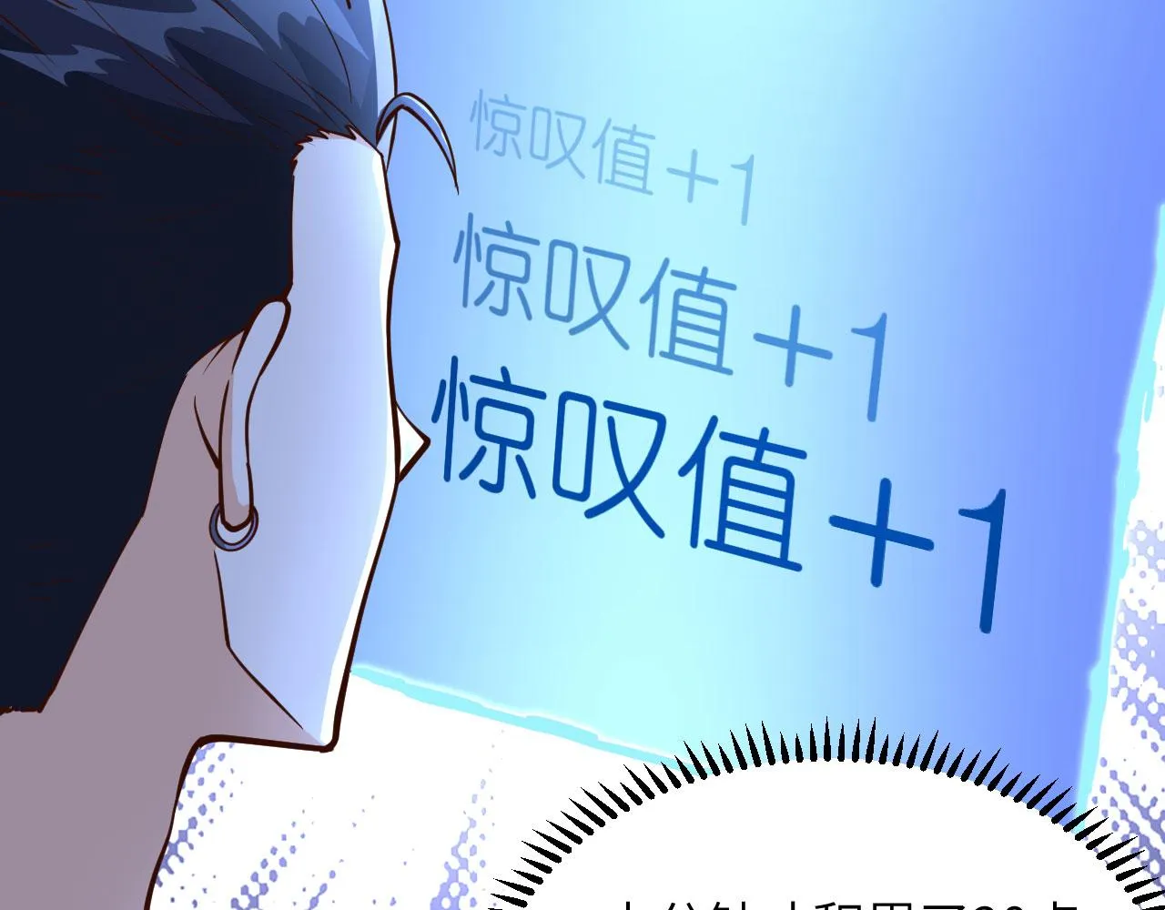 第1话 极限逃亡 第113页