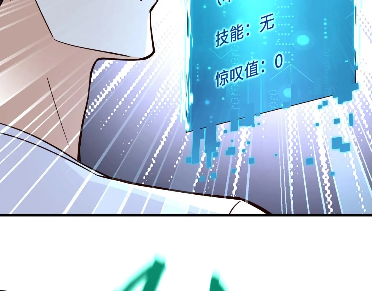 预告 第13页