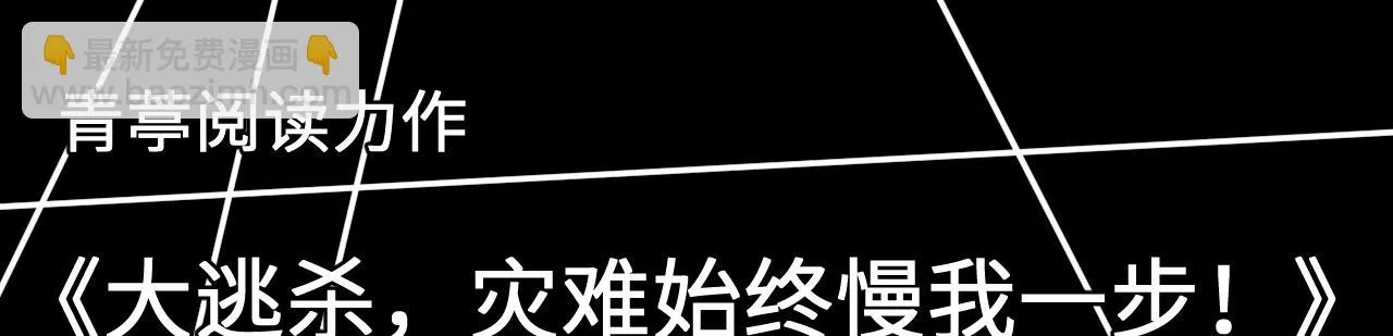 预告 第33页