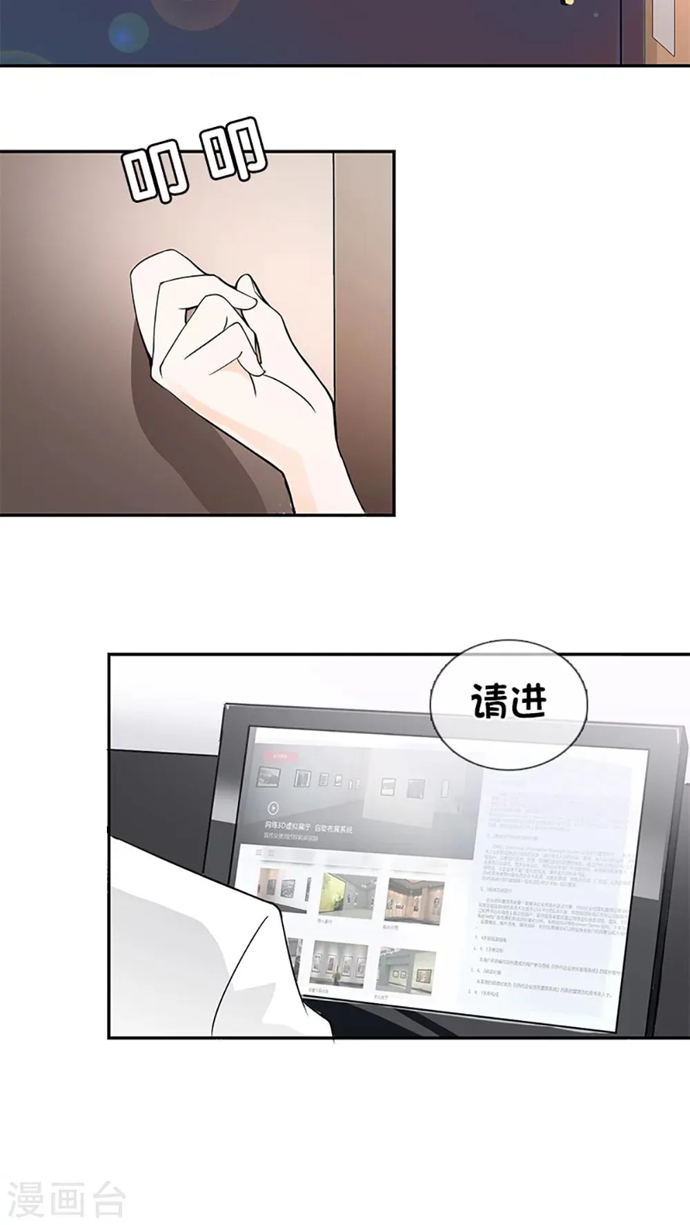 第1话 第2页