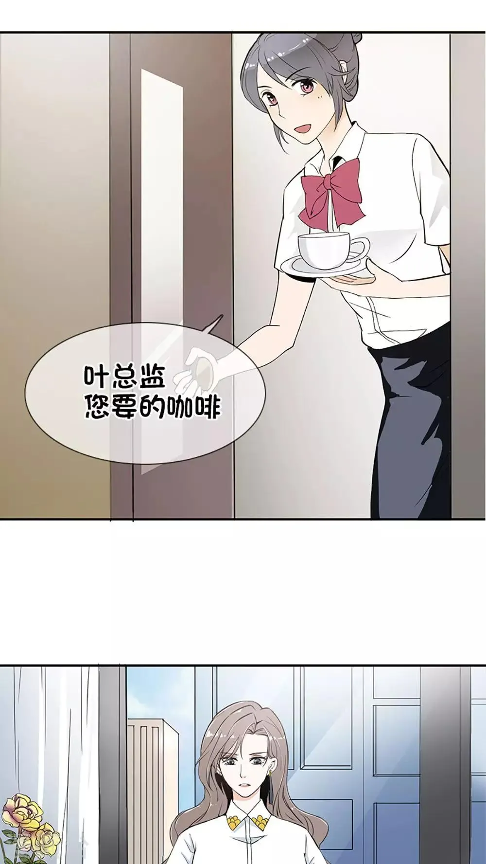 第1话 第3页