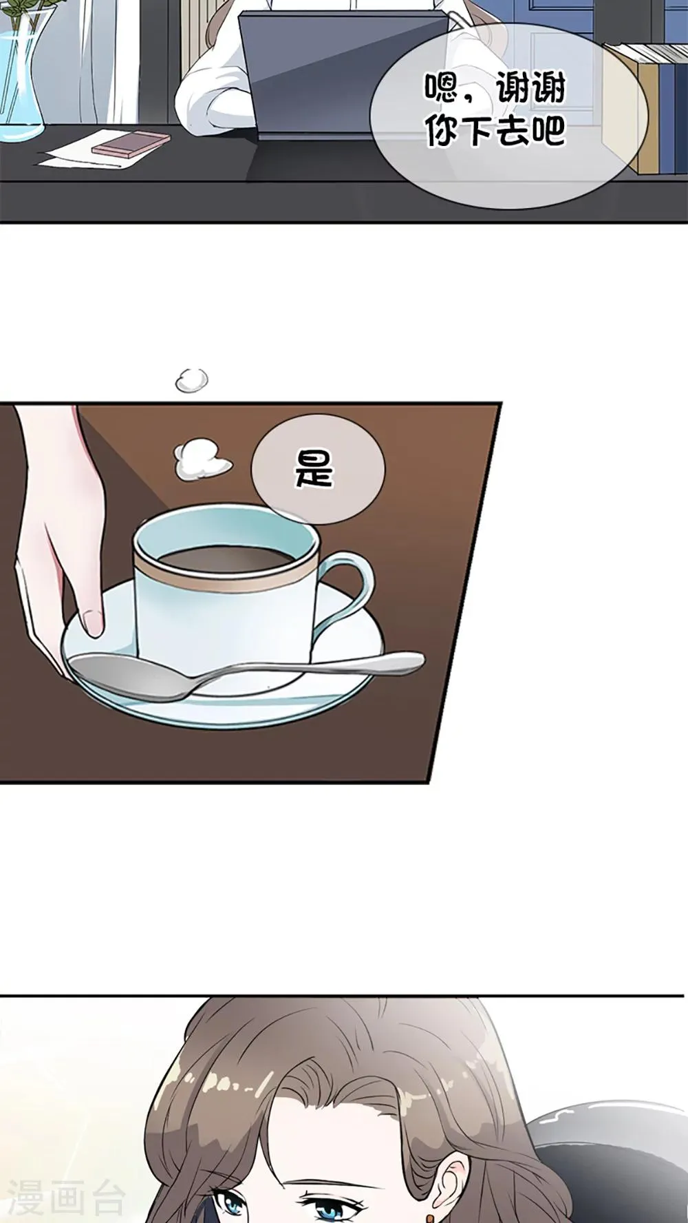 第1话 第4页