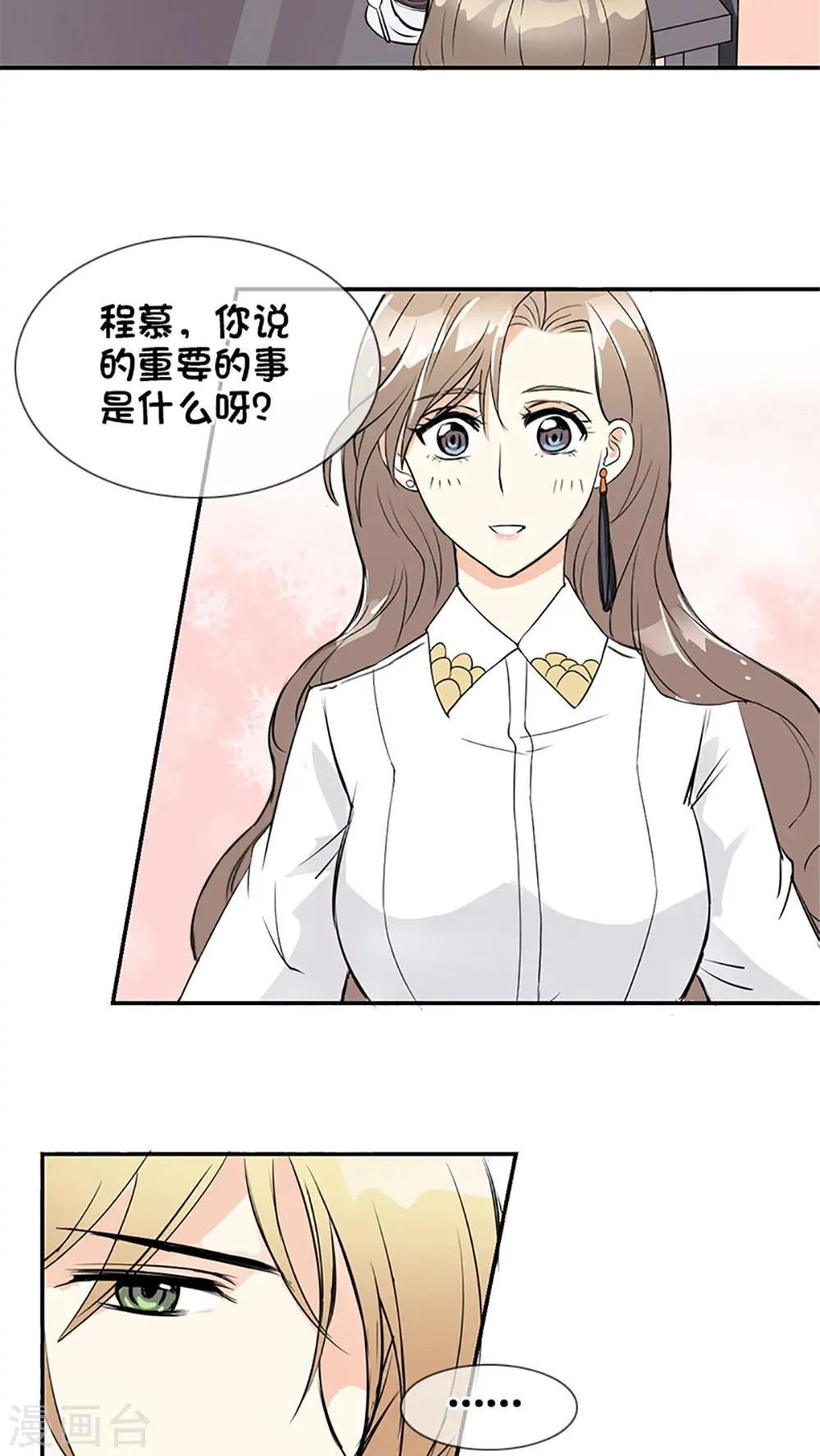 第1话 第17页