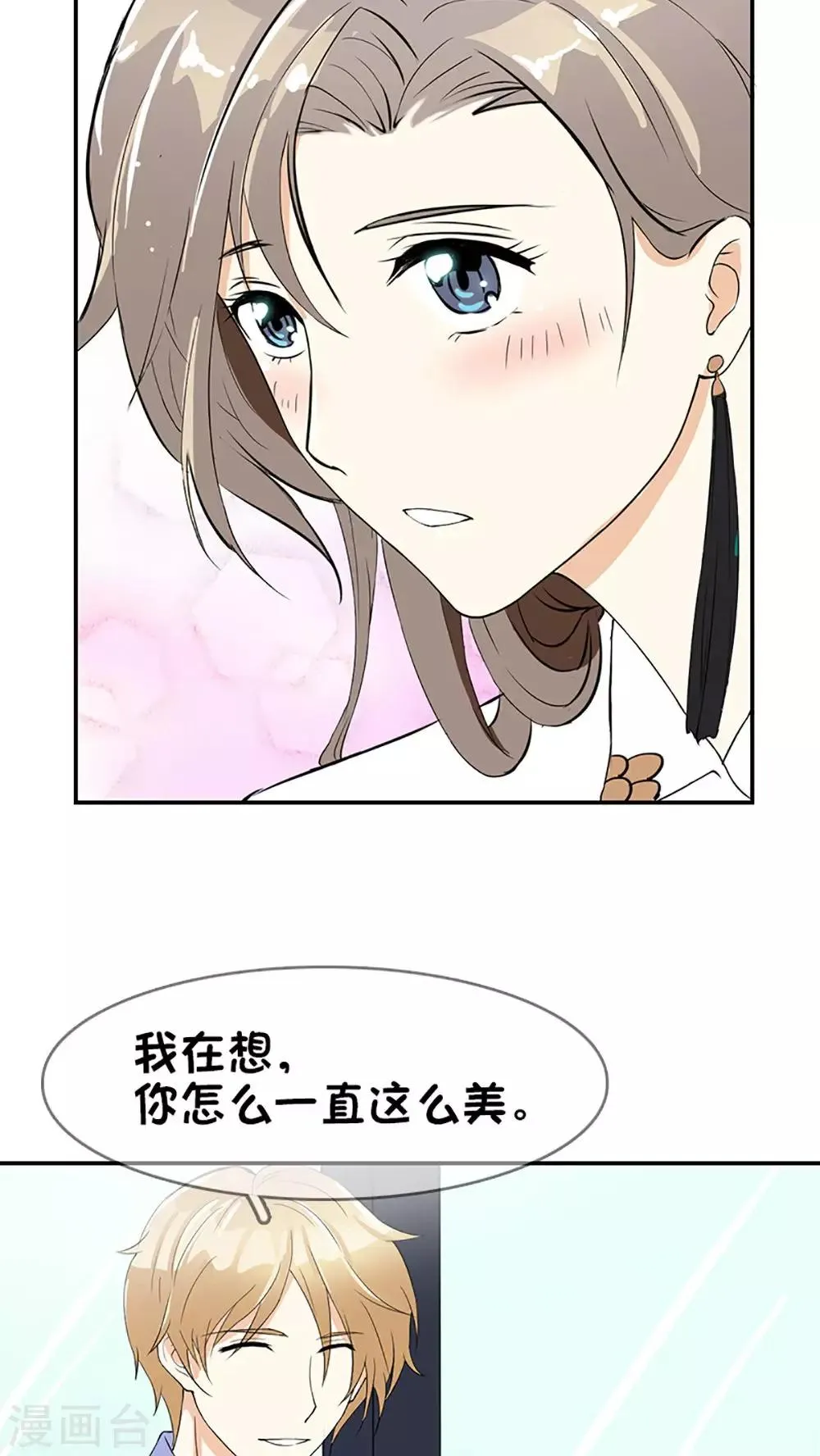 第1话 第23页