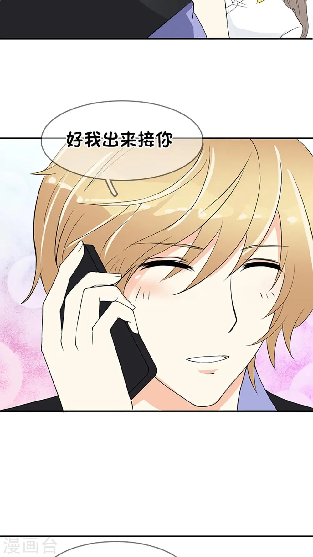 第1话 第26页