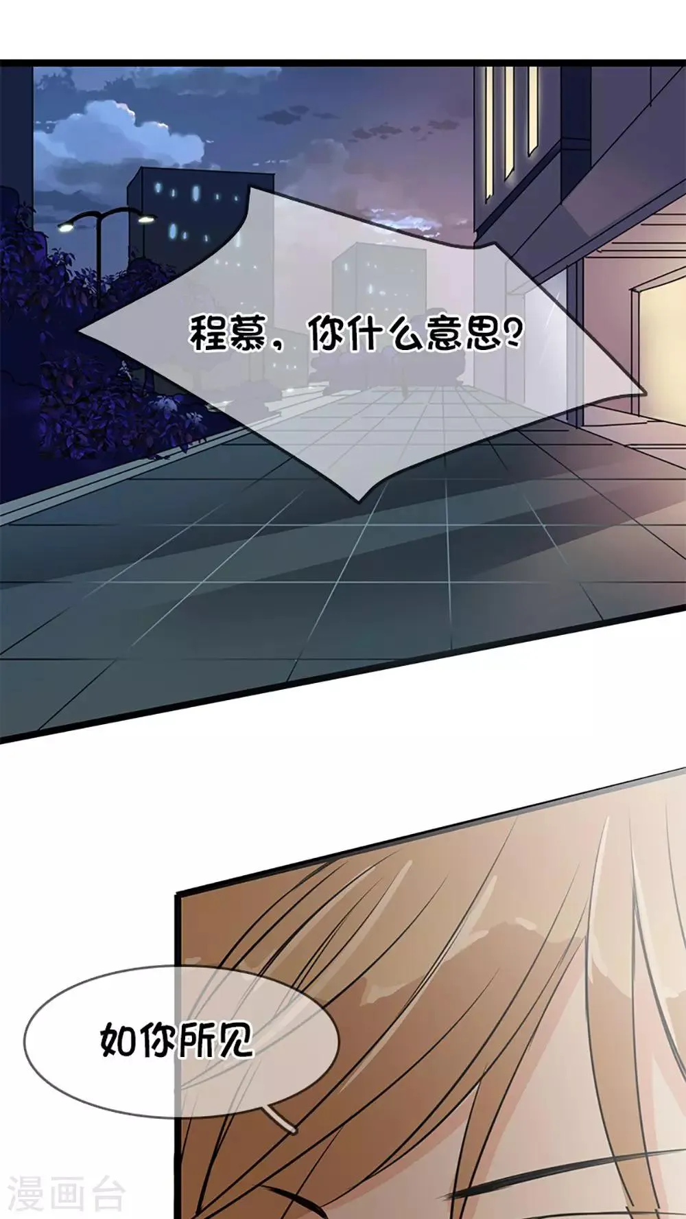 第2话 第1页