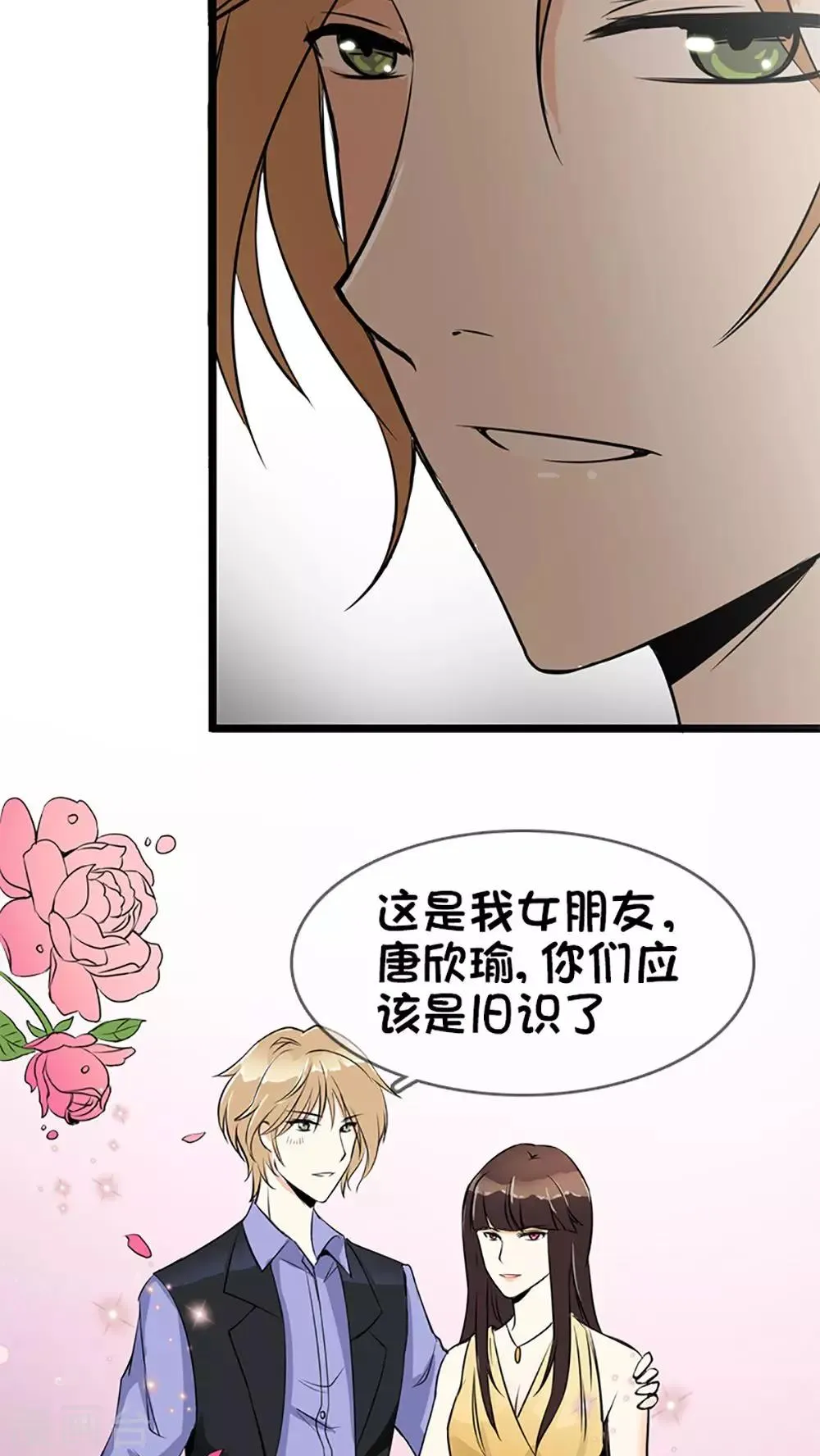 第2话 第2页