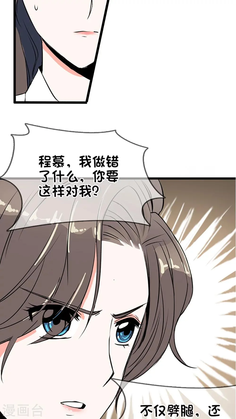 第2话 第4页