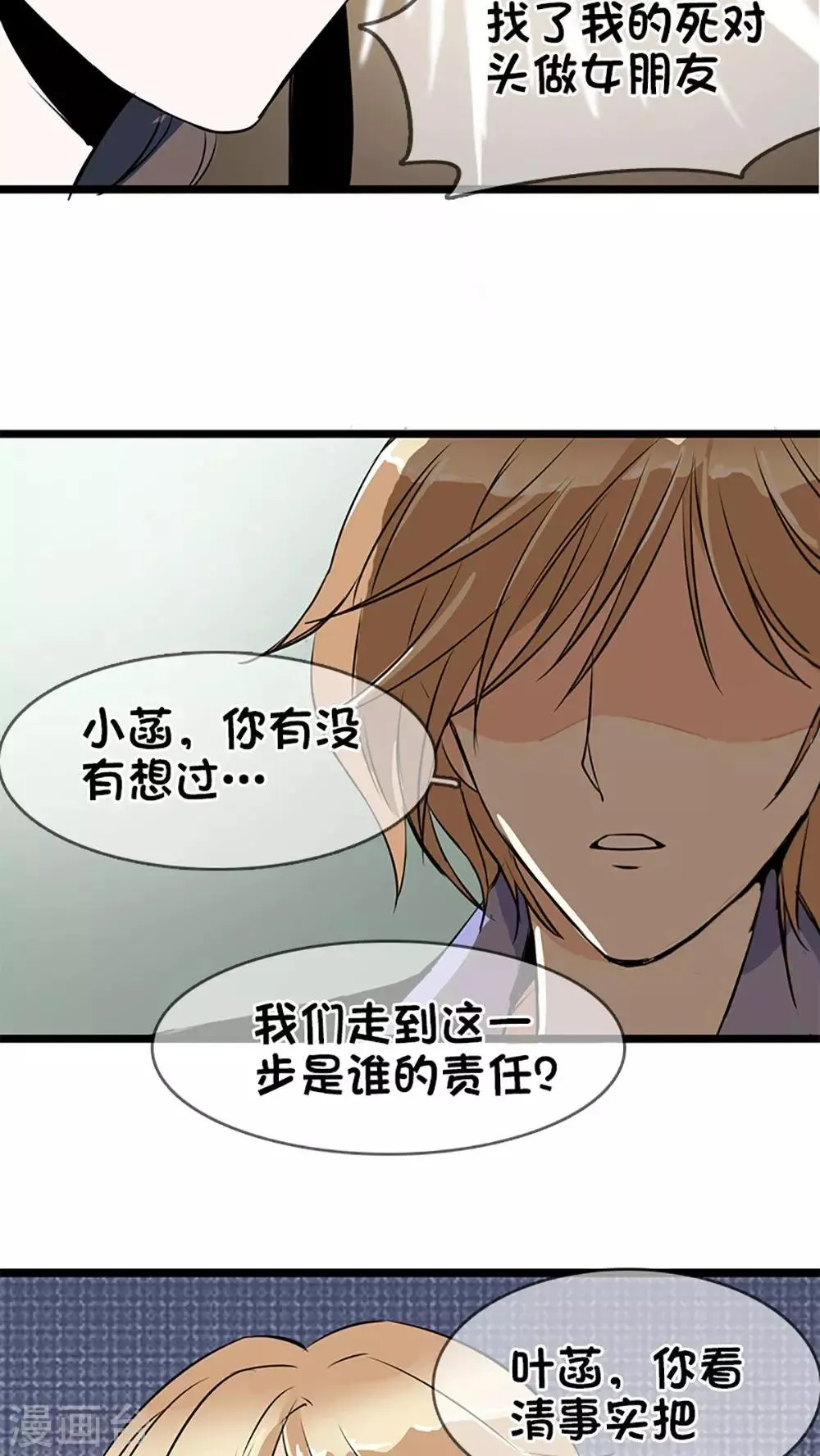第2话 第5页