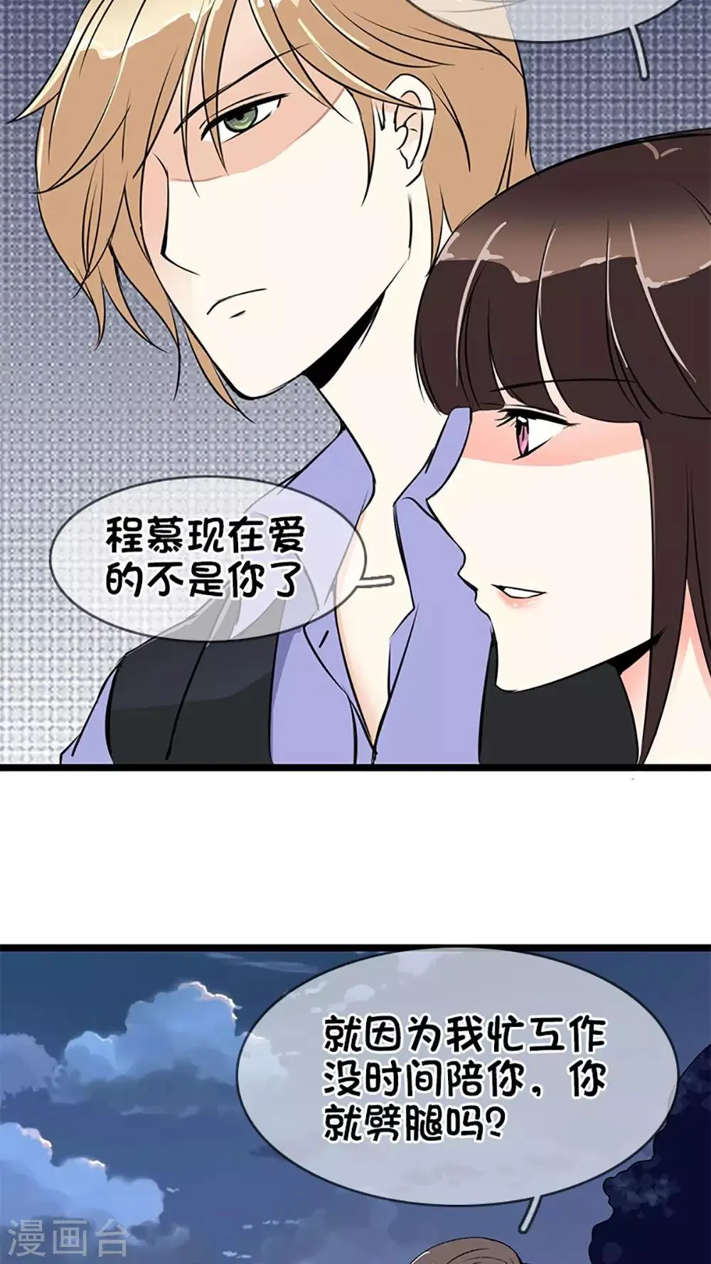 第2话 第6页