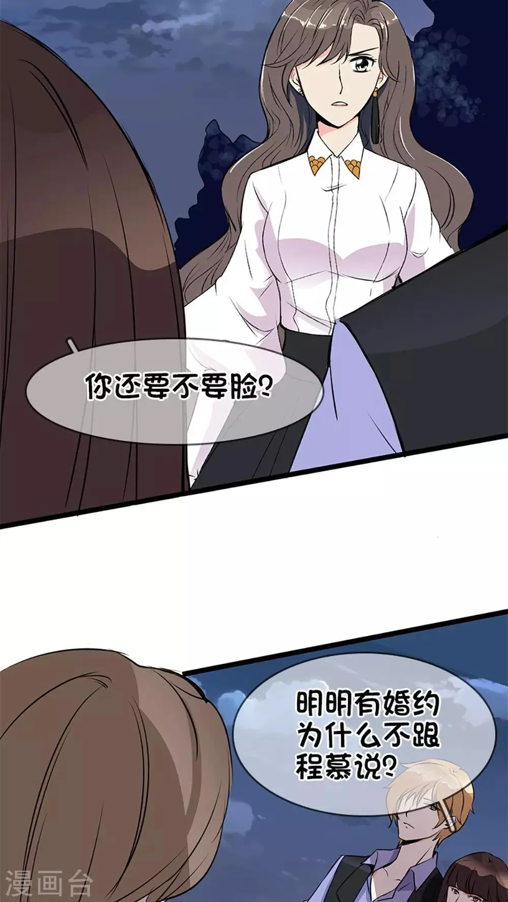 第2话 第7页