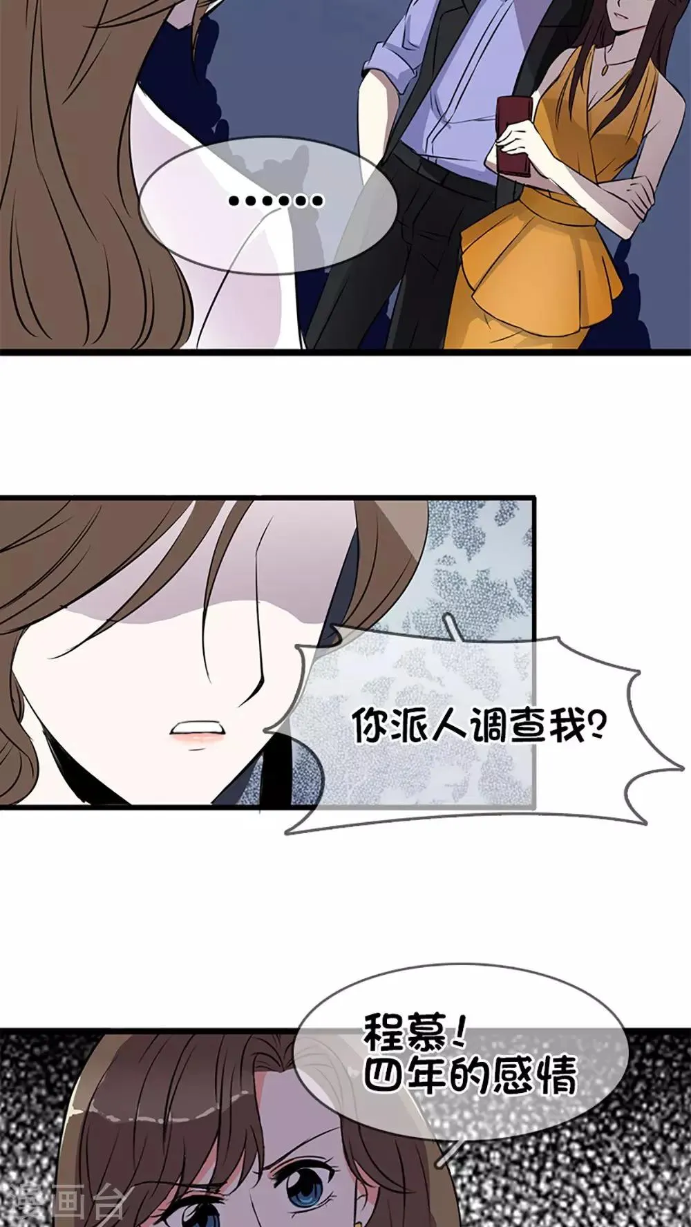 第2话 第8页