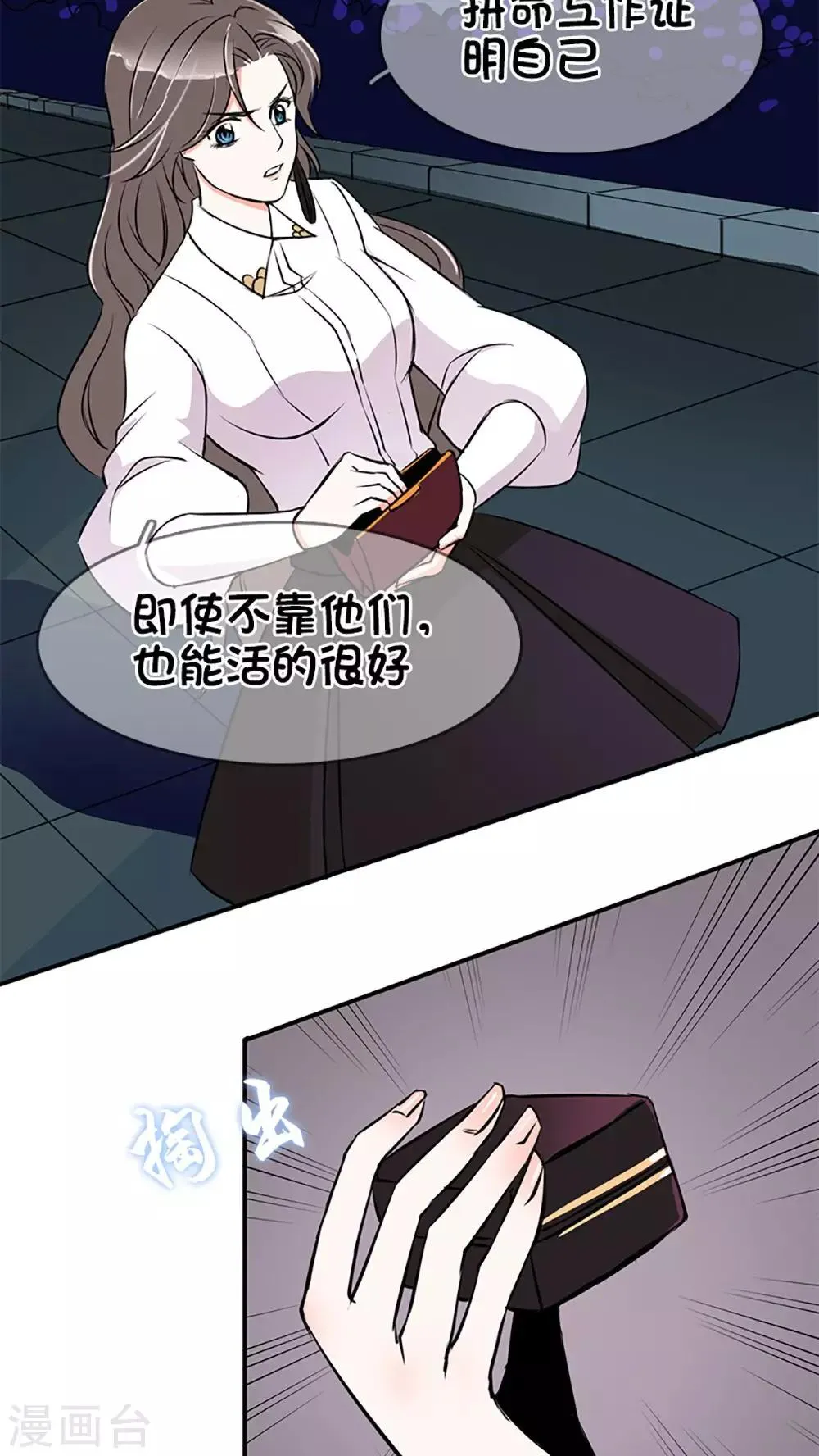 第2话 第11页