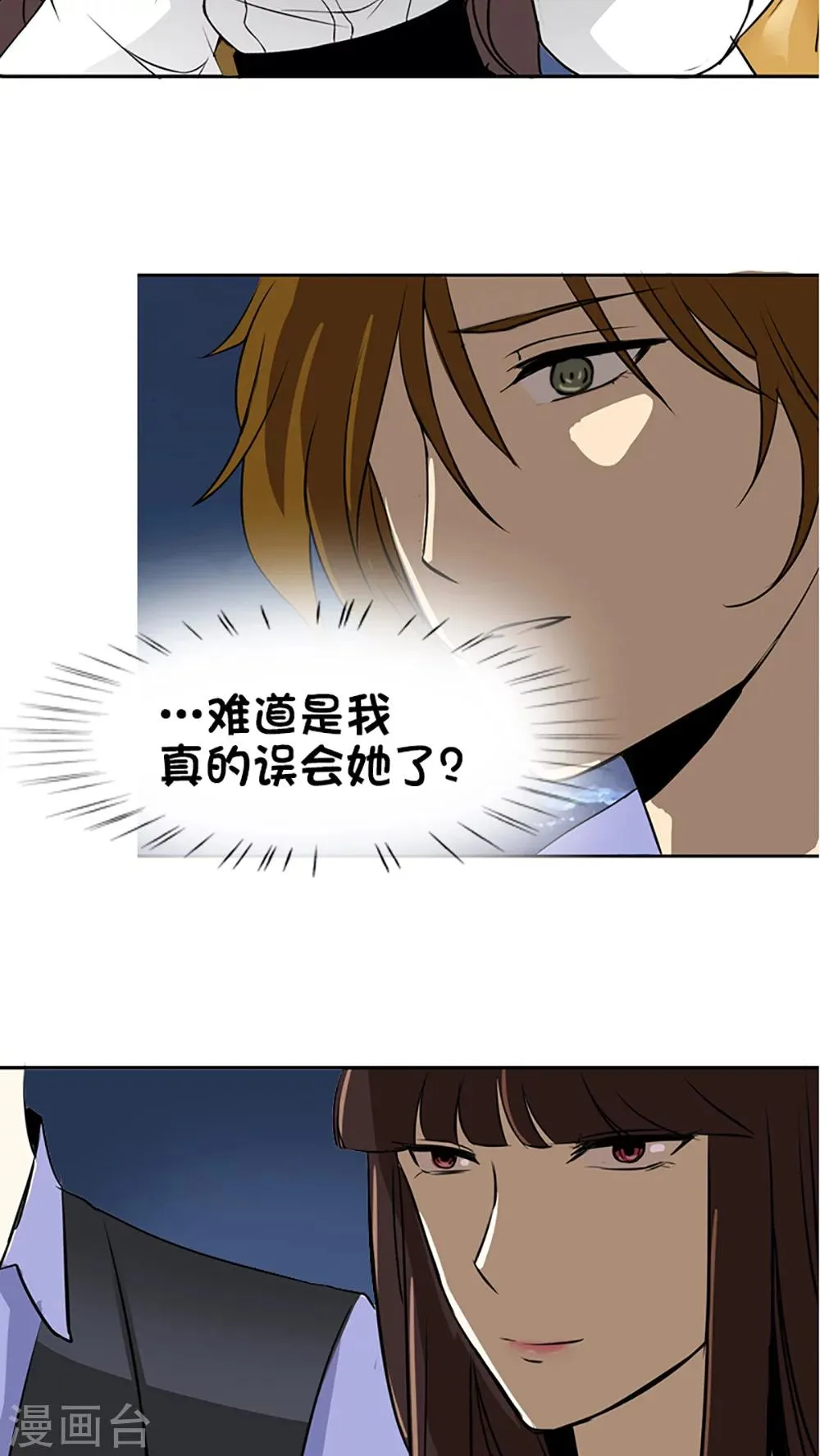 第2话 第16页