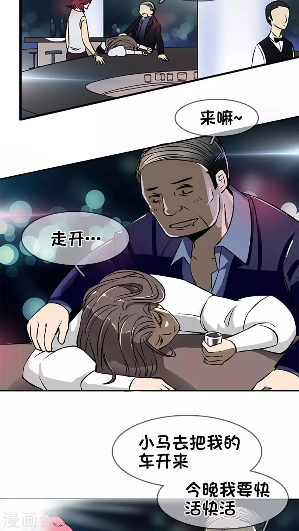 第2话 第20页