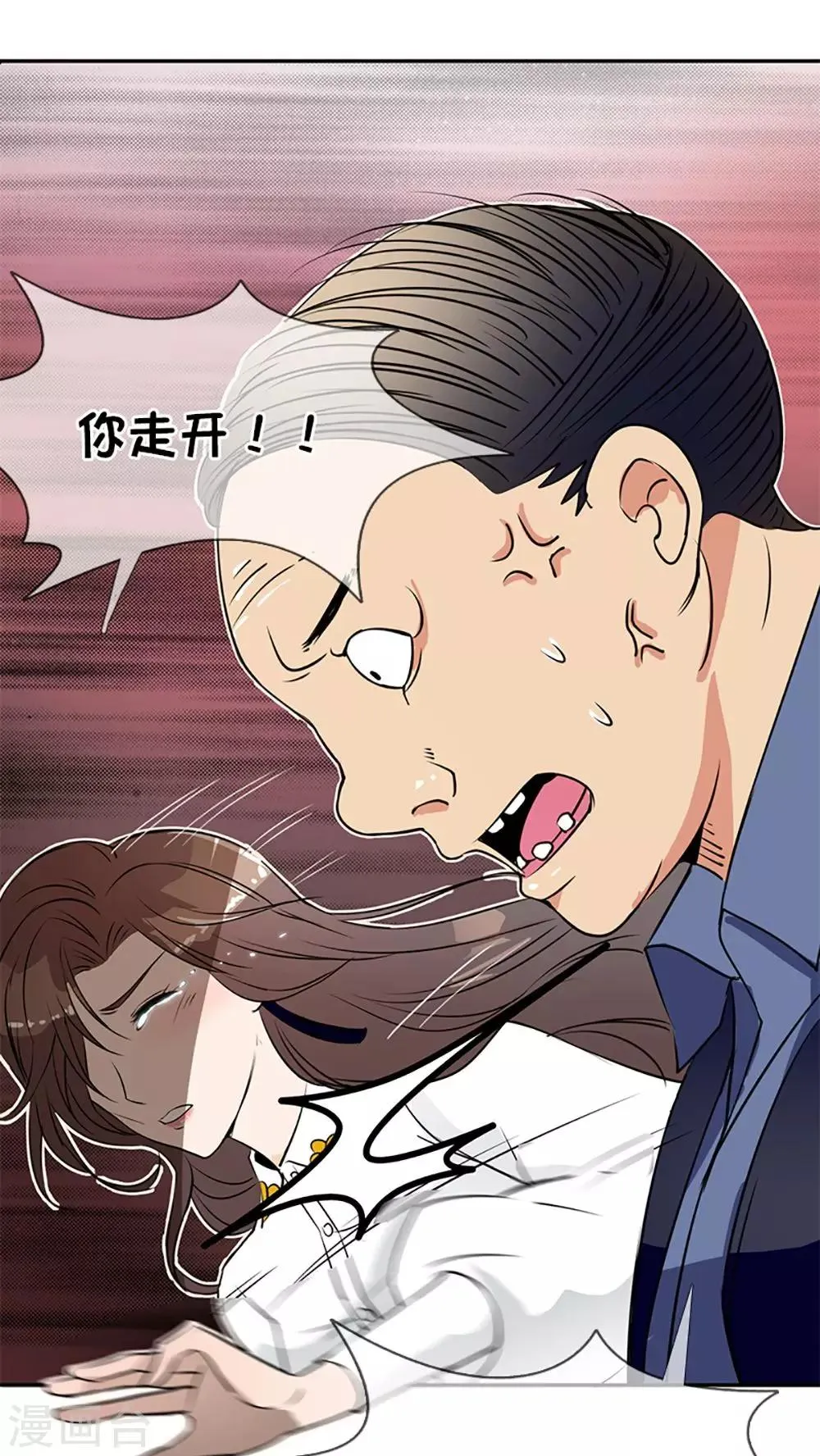 第3话 第1页