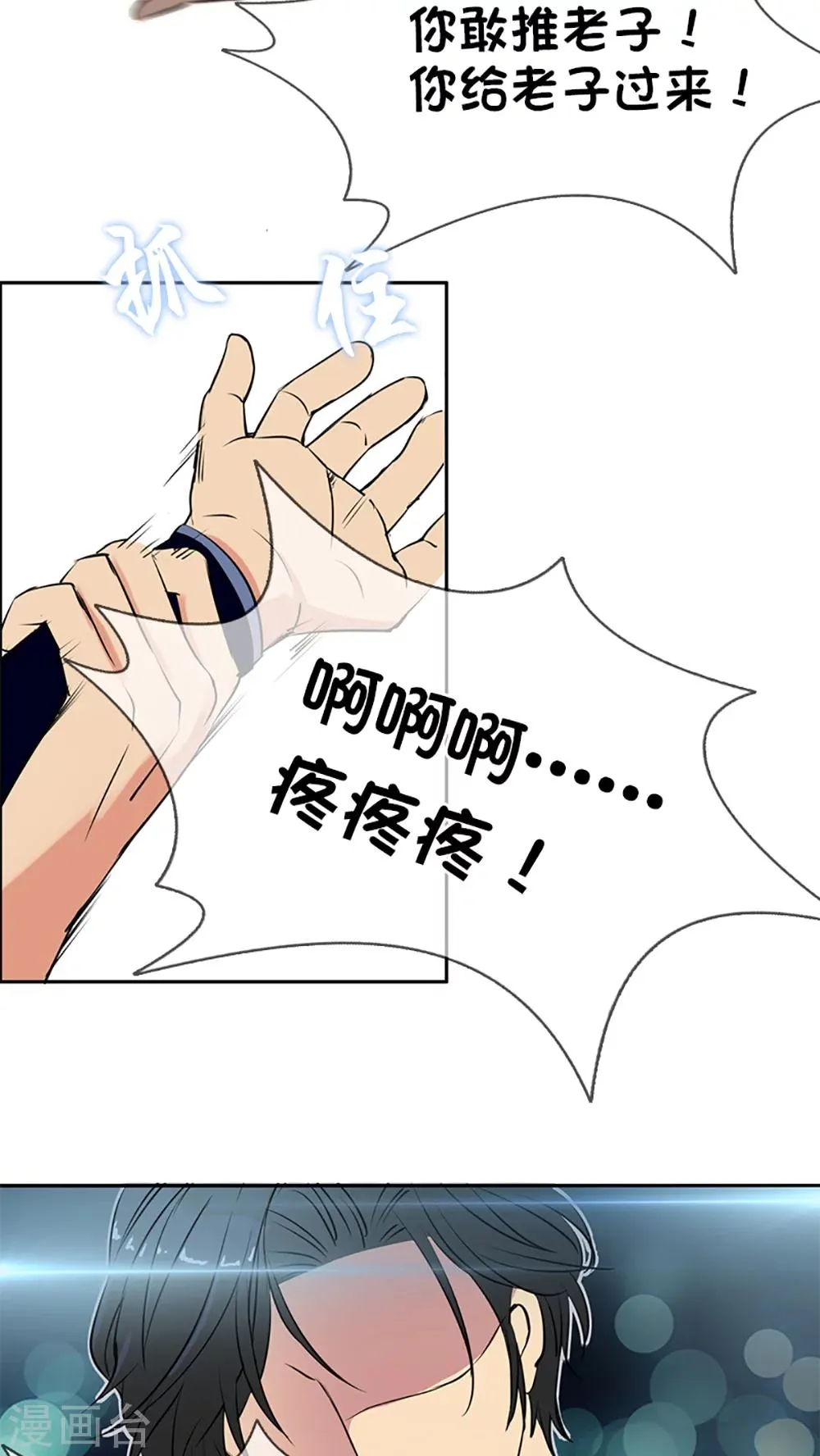 第3话 第2页