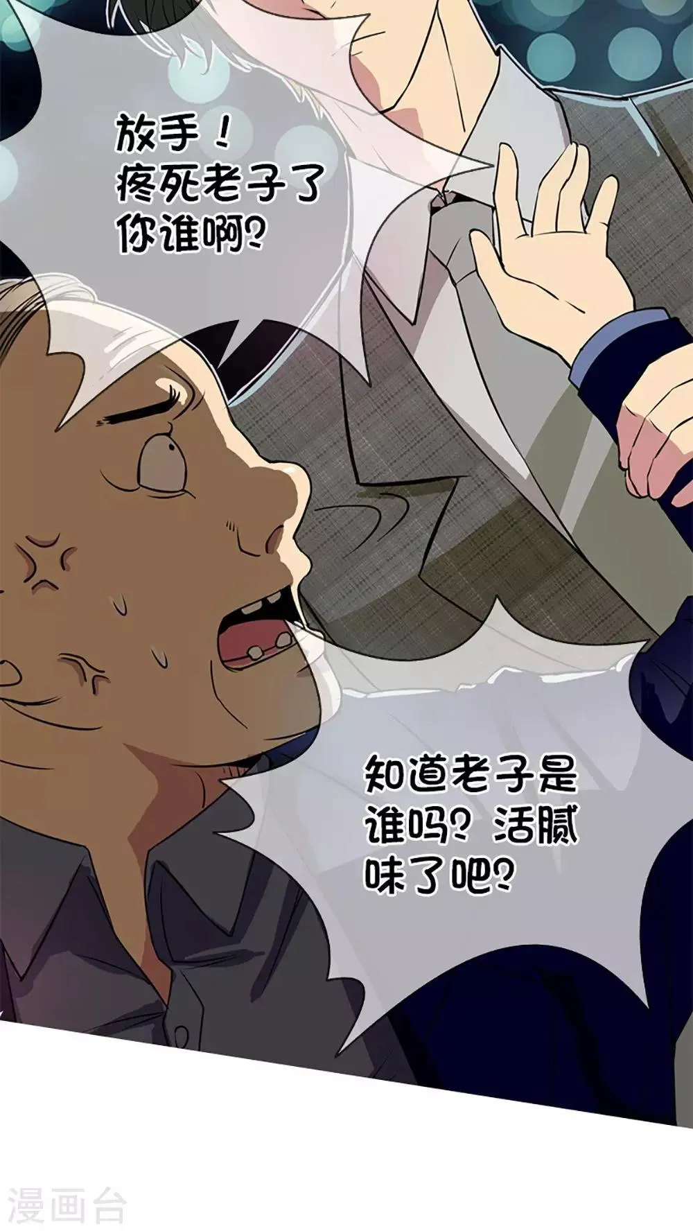 第3话 第3页