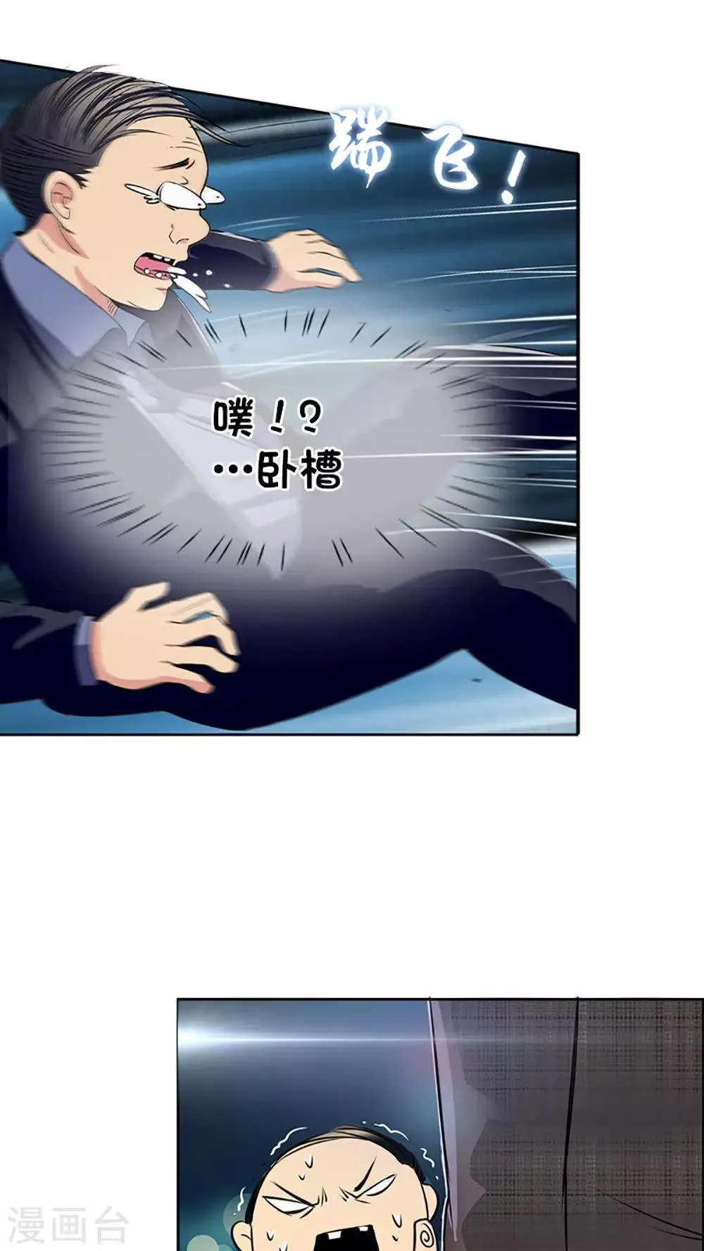 第3话 第4页