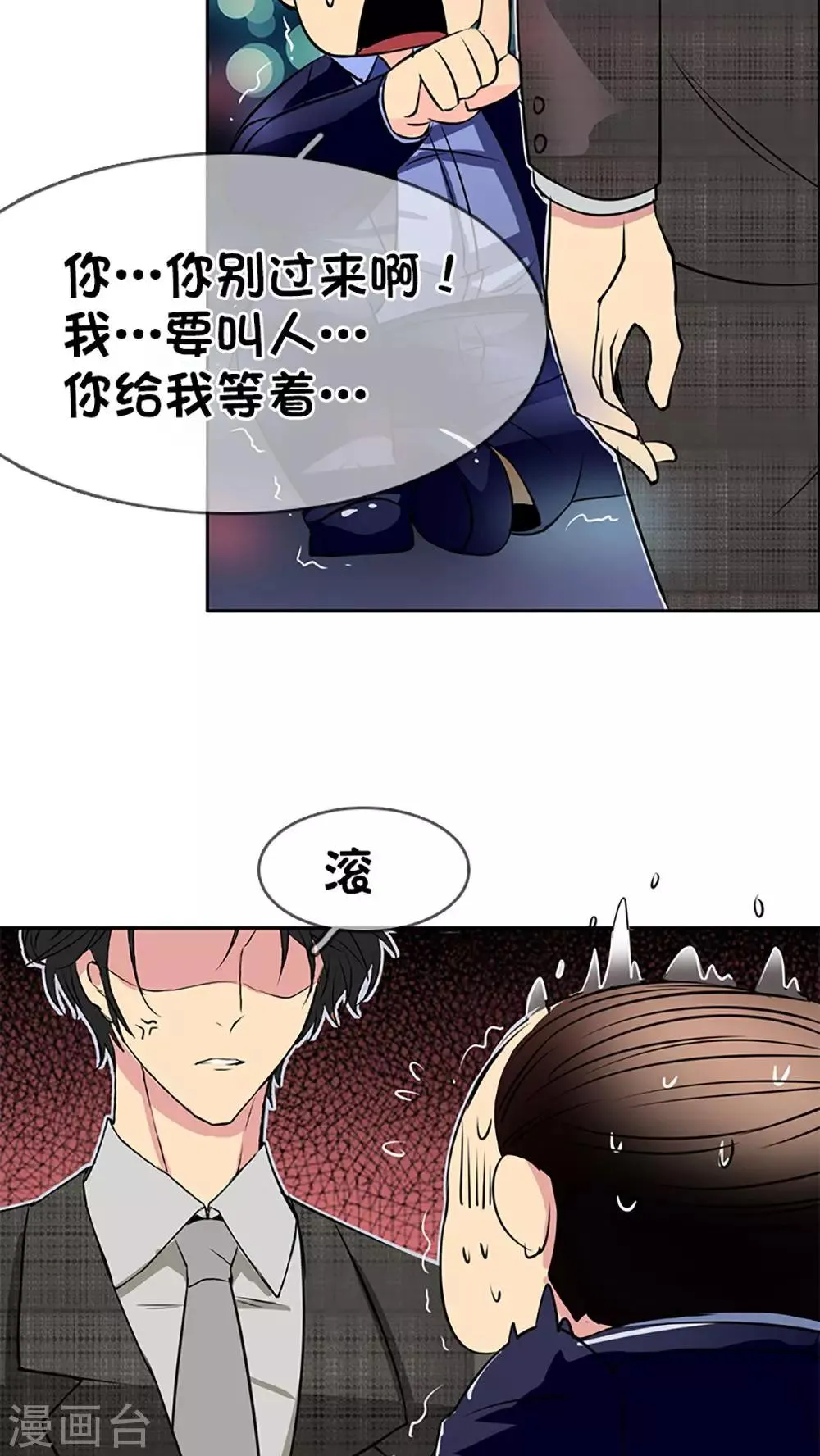 第3话 第5页