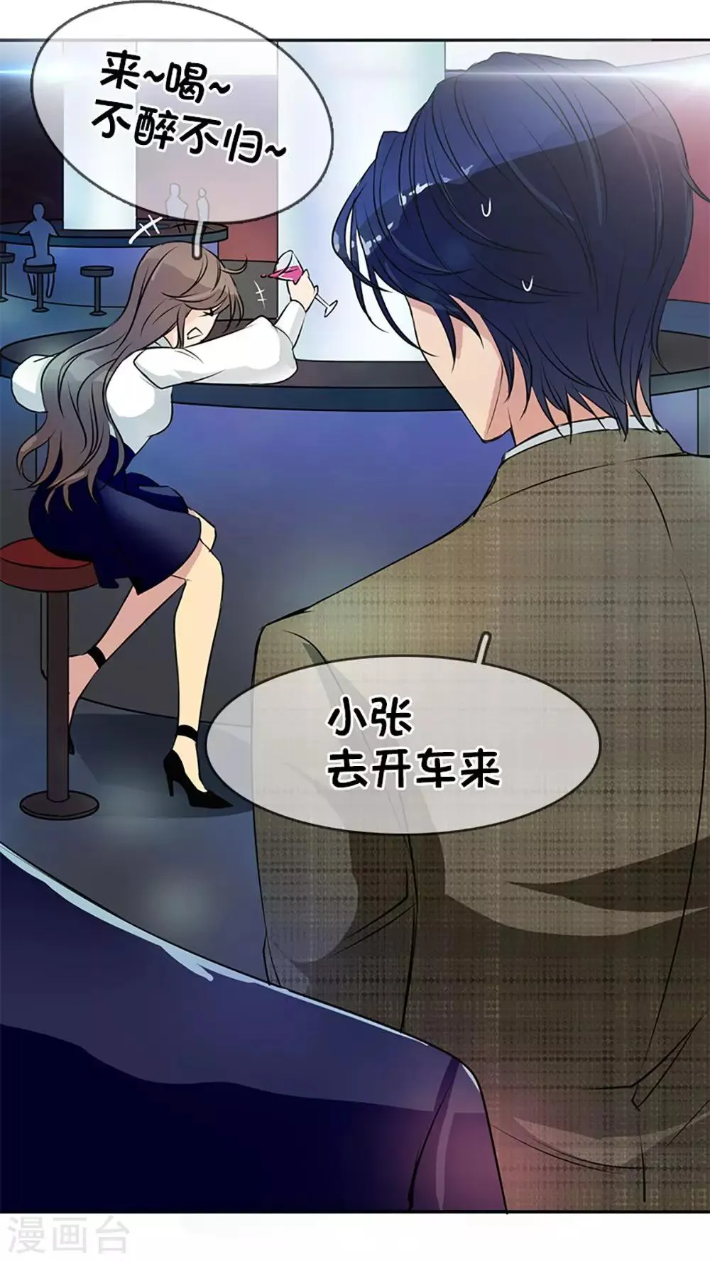 第3话 第7页