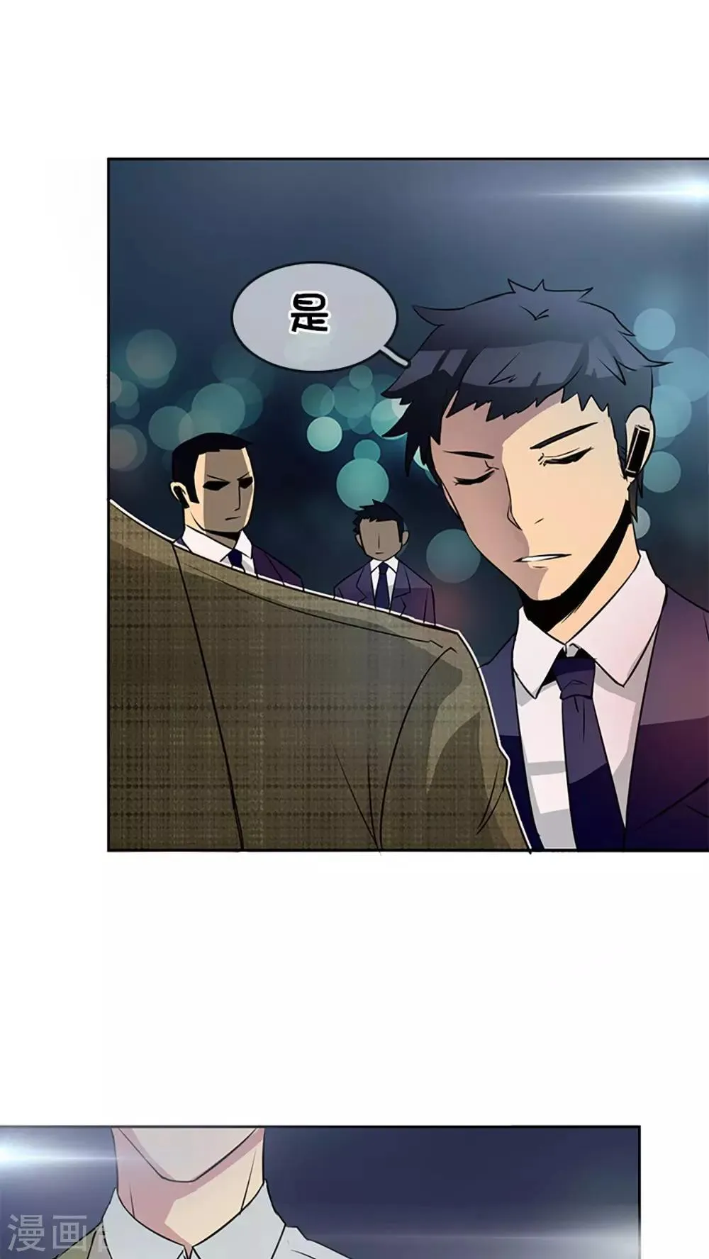 第3话 第8页