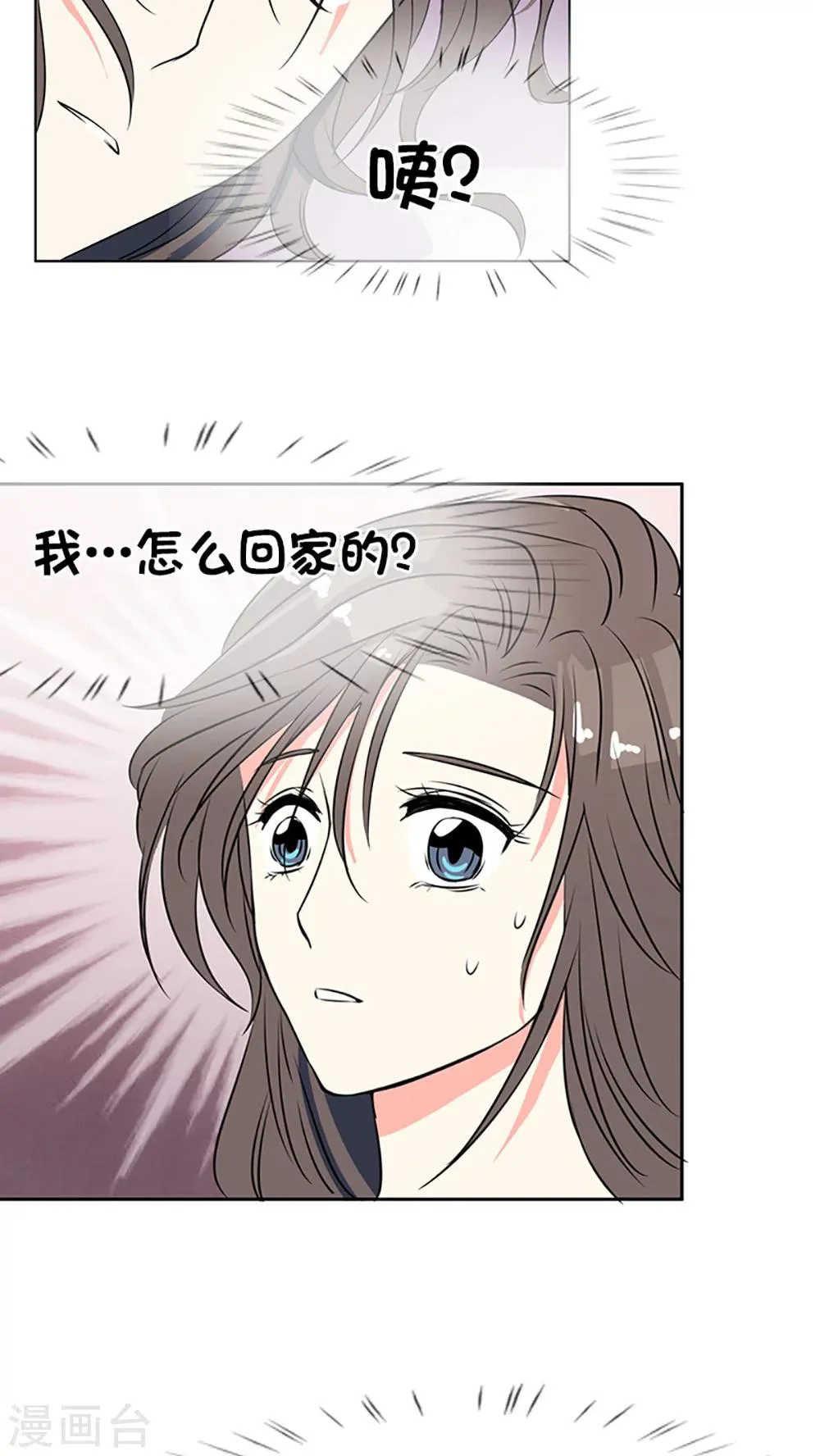 第3话 第14页