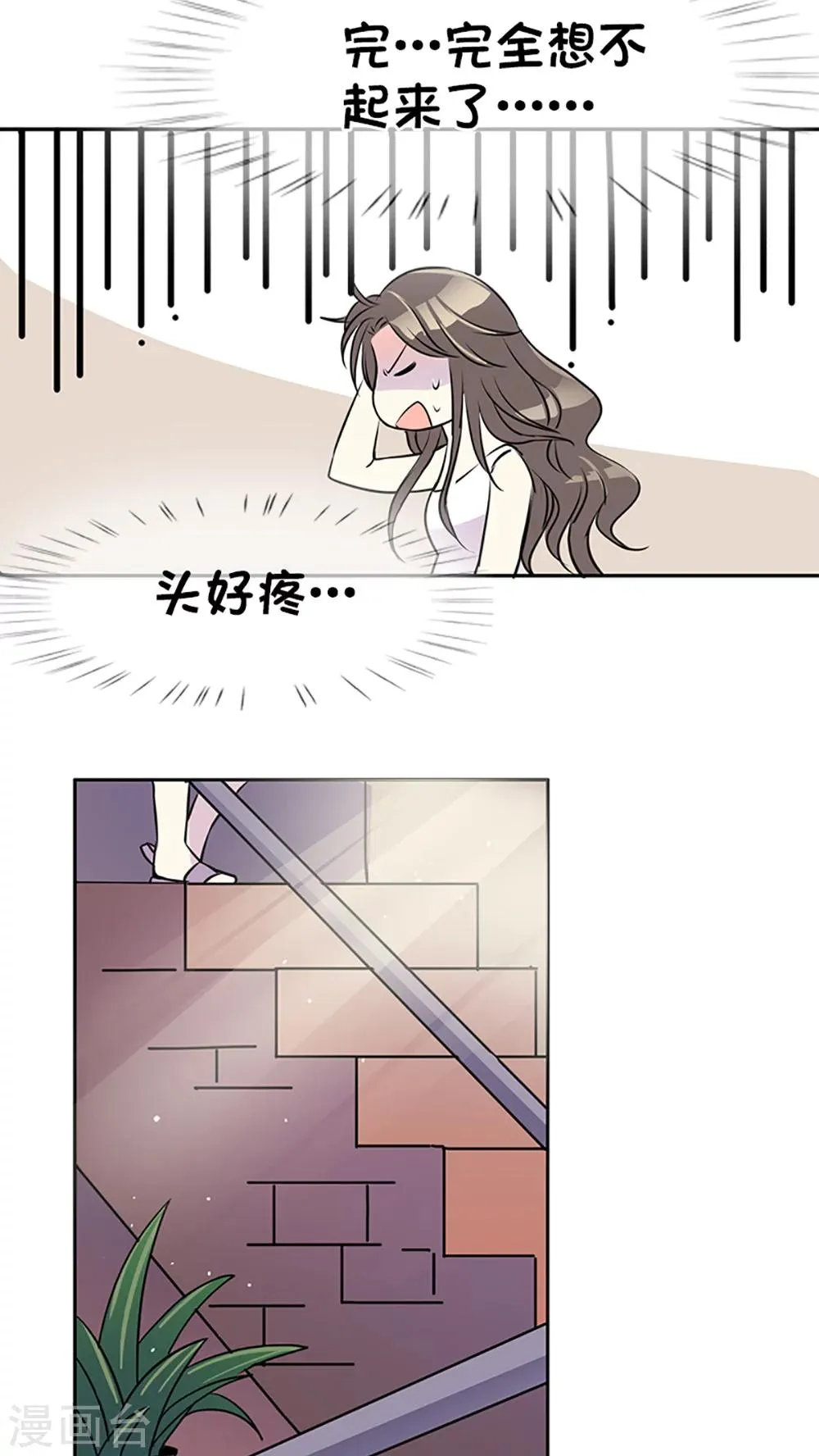 第3话 第15页