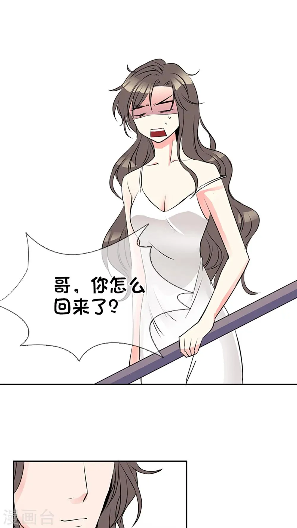 第3话 第18页