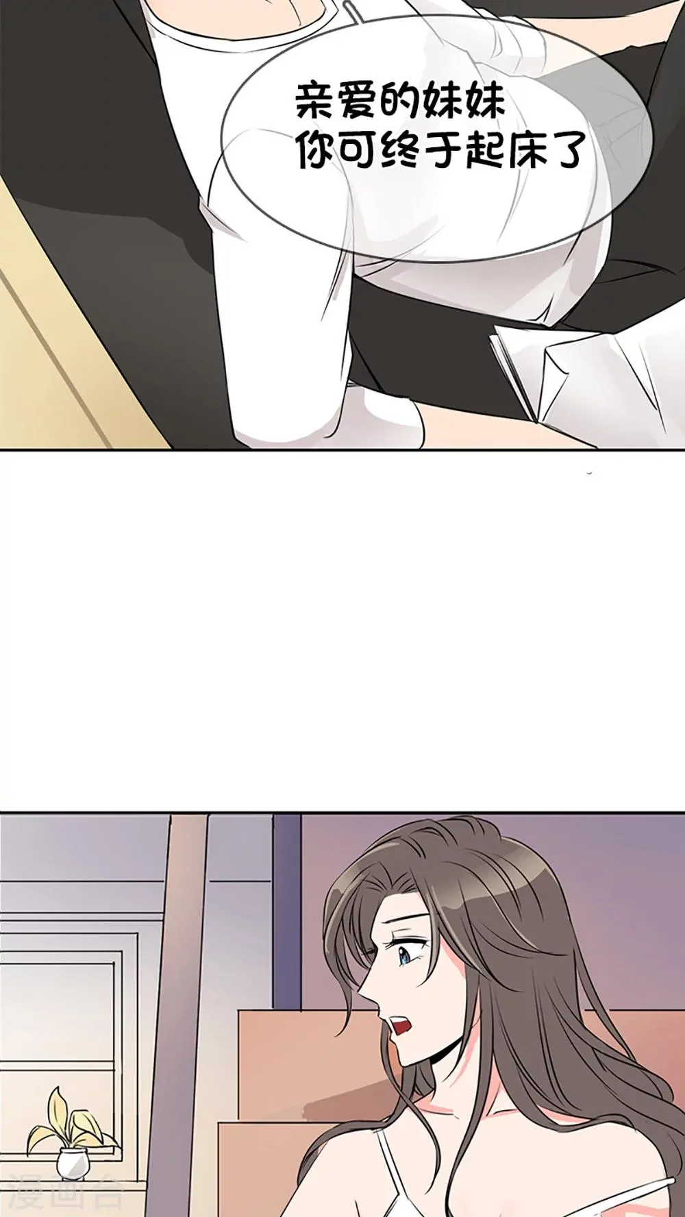 第3话 第20页
