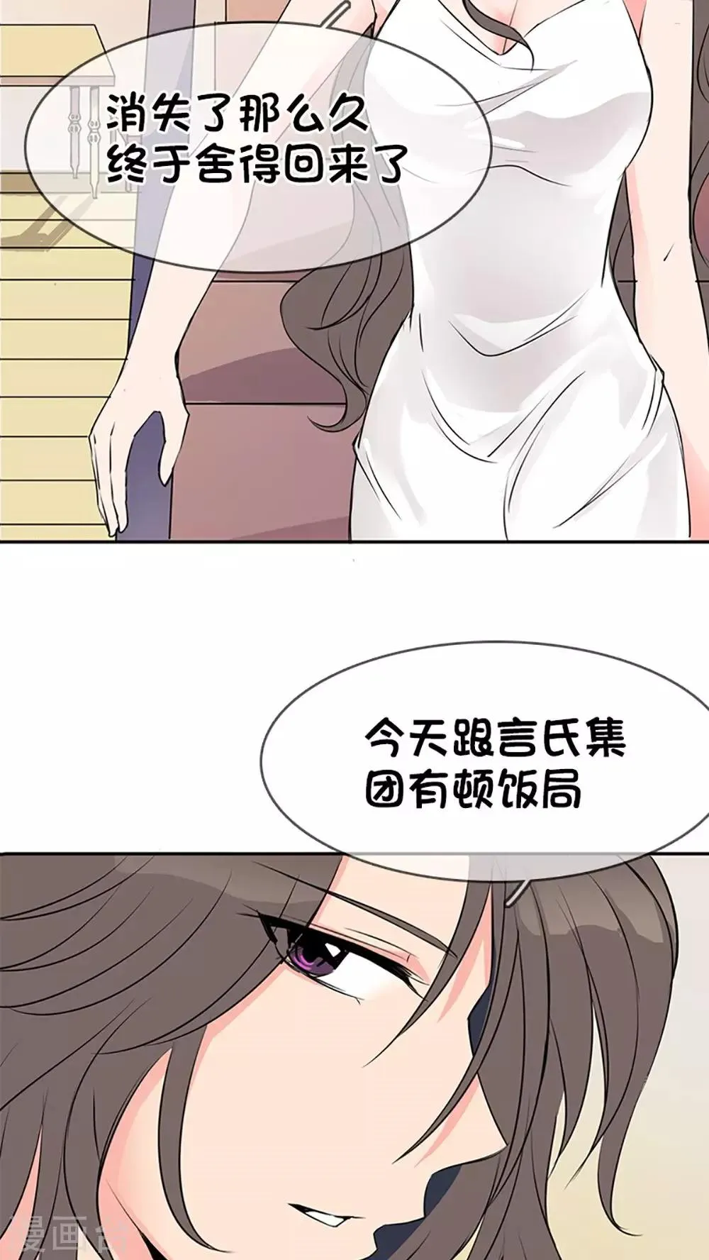 第3话 第21页