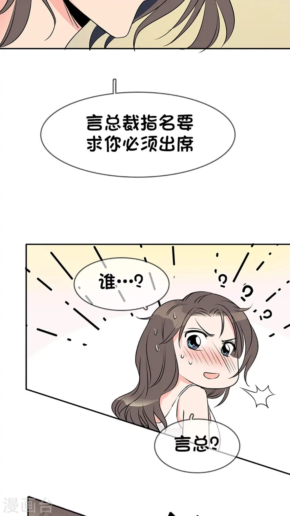 第3话 第22页
