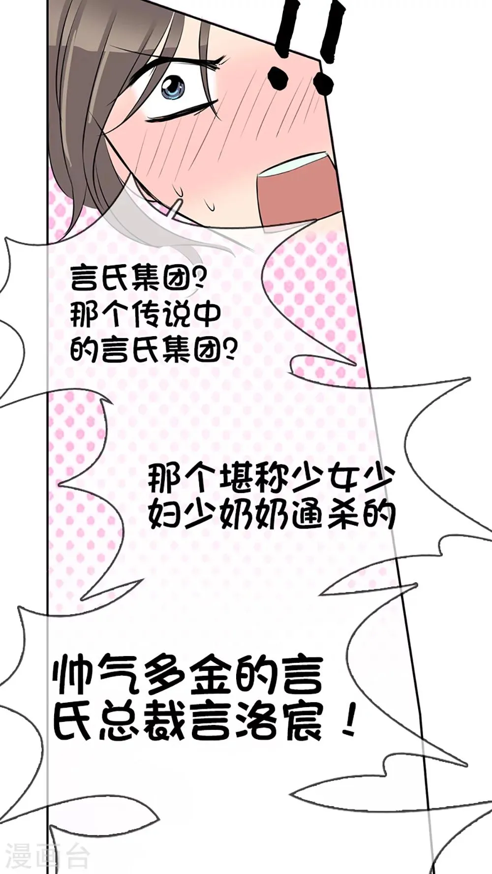 第3话 第23页