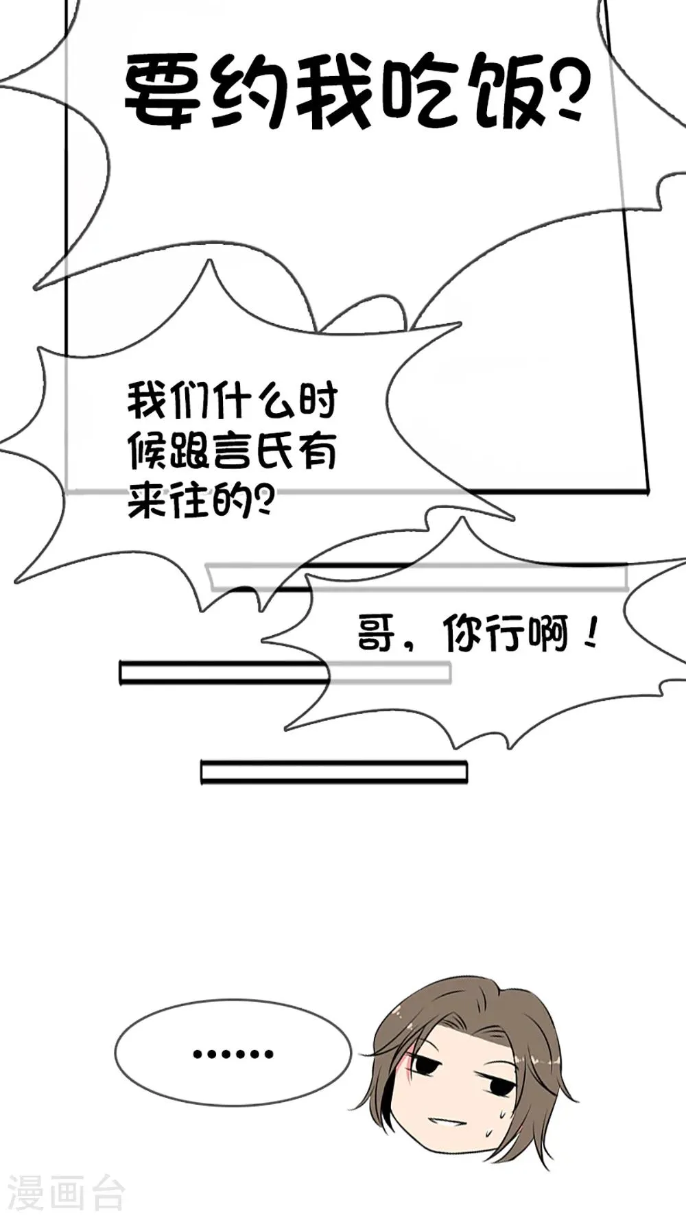 第3话 第24页