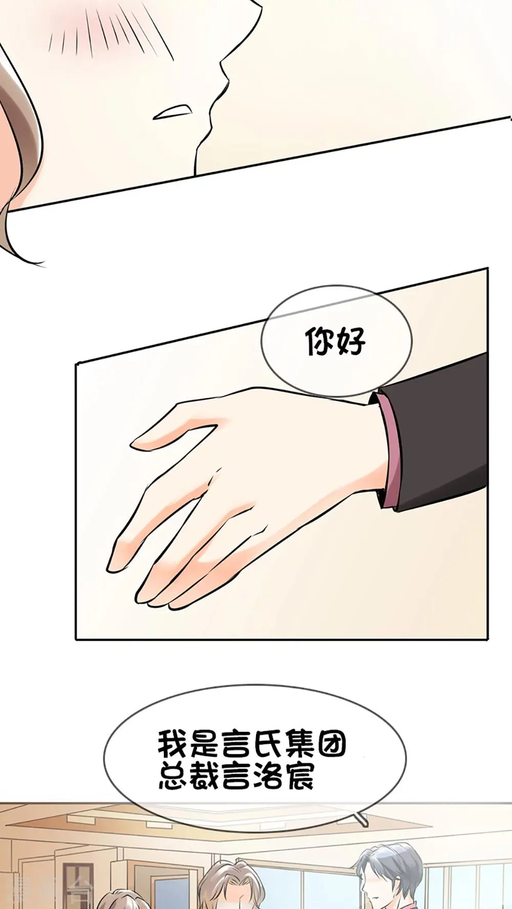 第4话 第4页