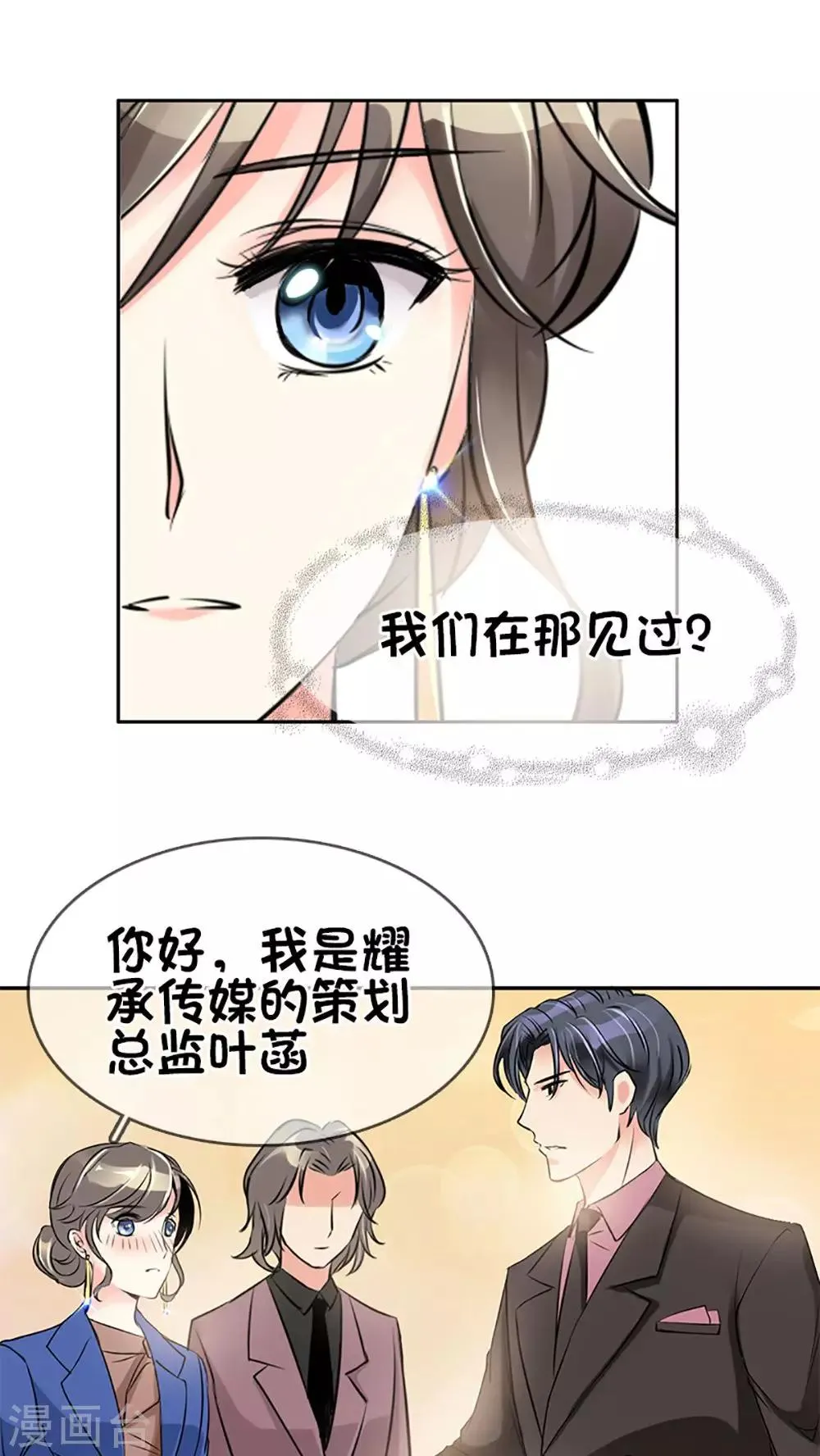 第4话 第6页
