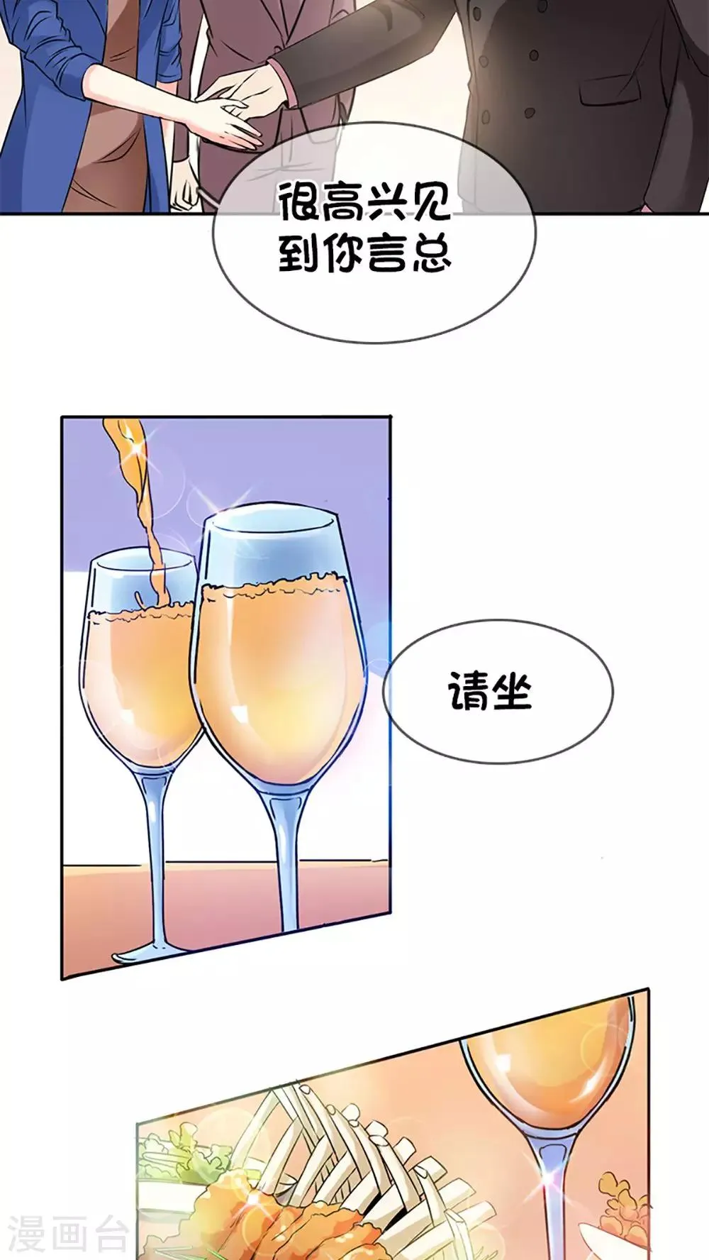 第4话 第7页
