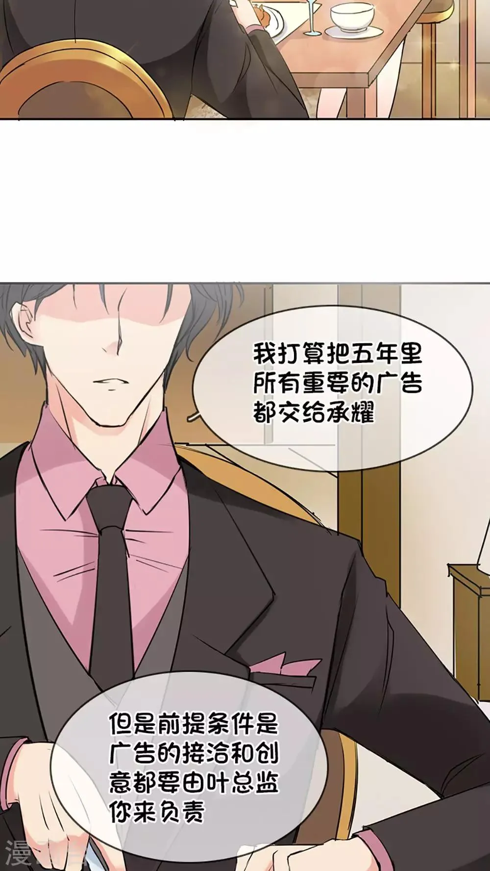 第4话 第9页