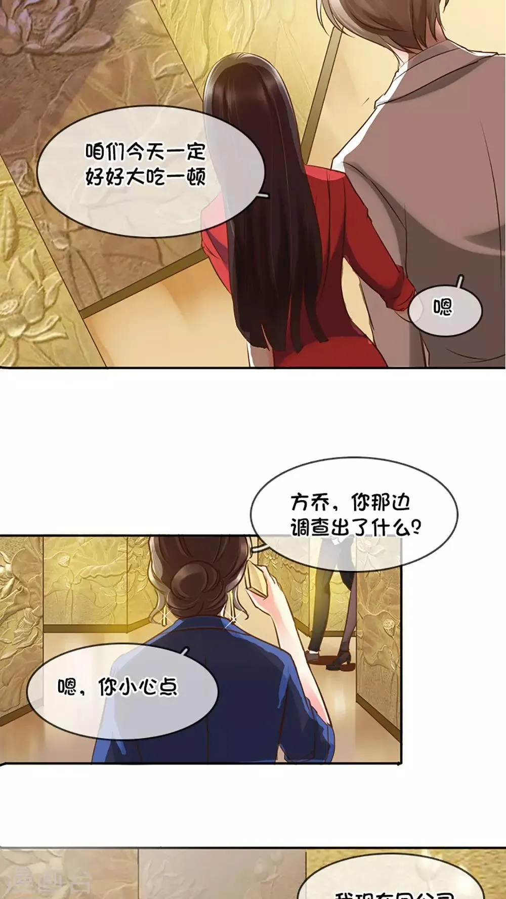 第5话 第3页