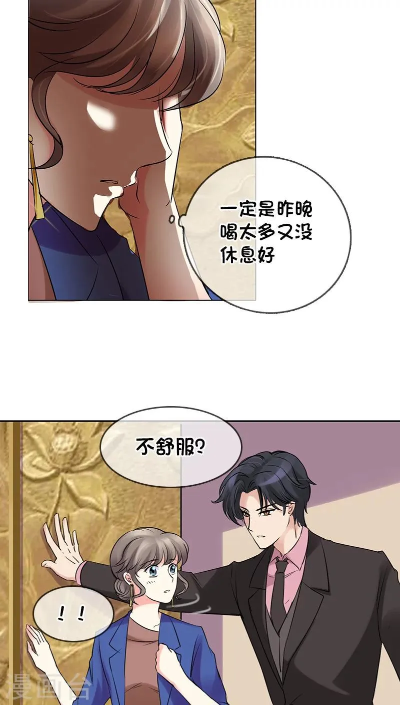 第6话 第8页