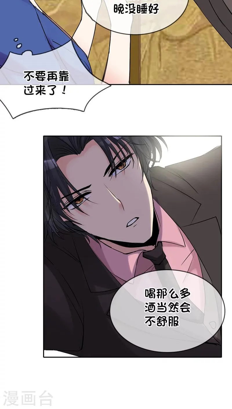 第6话 第10页