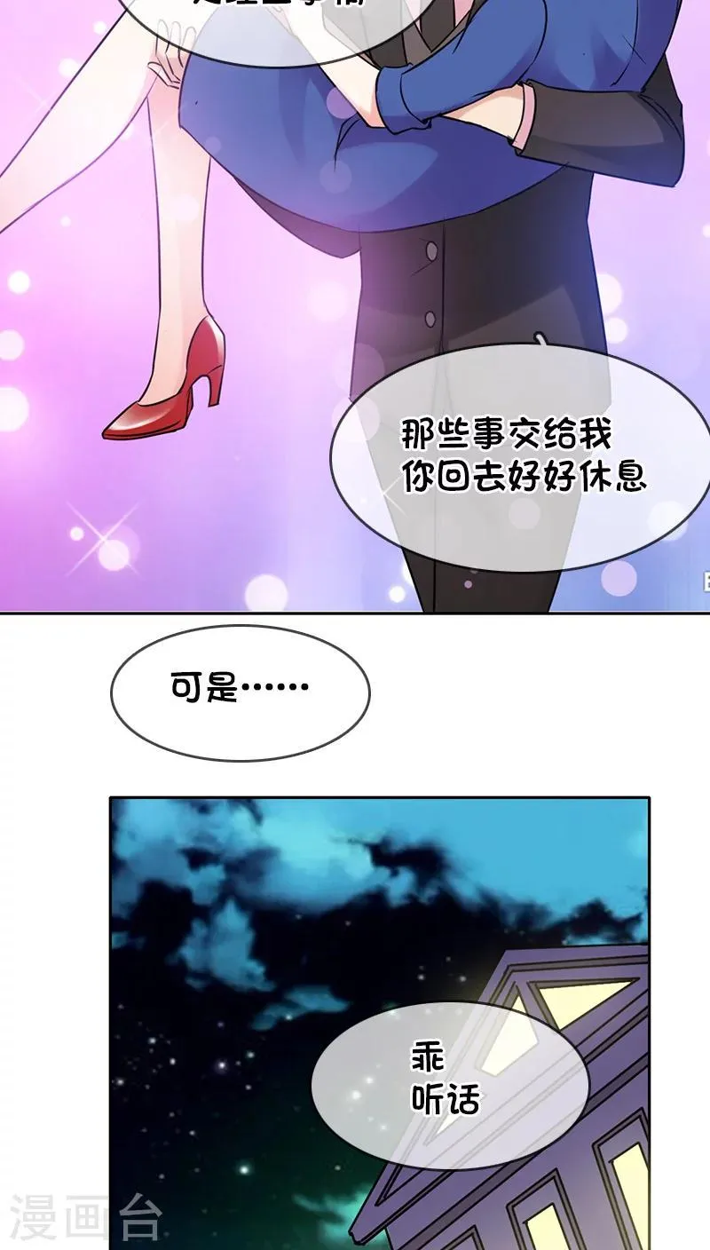 第6话 第14页
