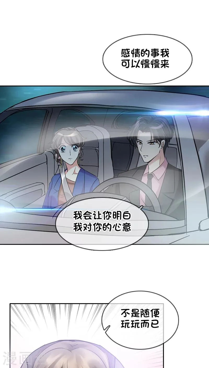 第6话 第20页